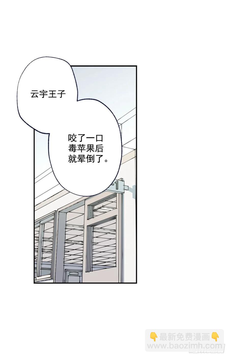14-01 云宇王子？浩太王子？-第27话