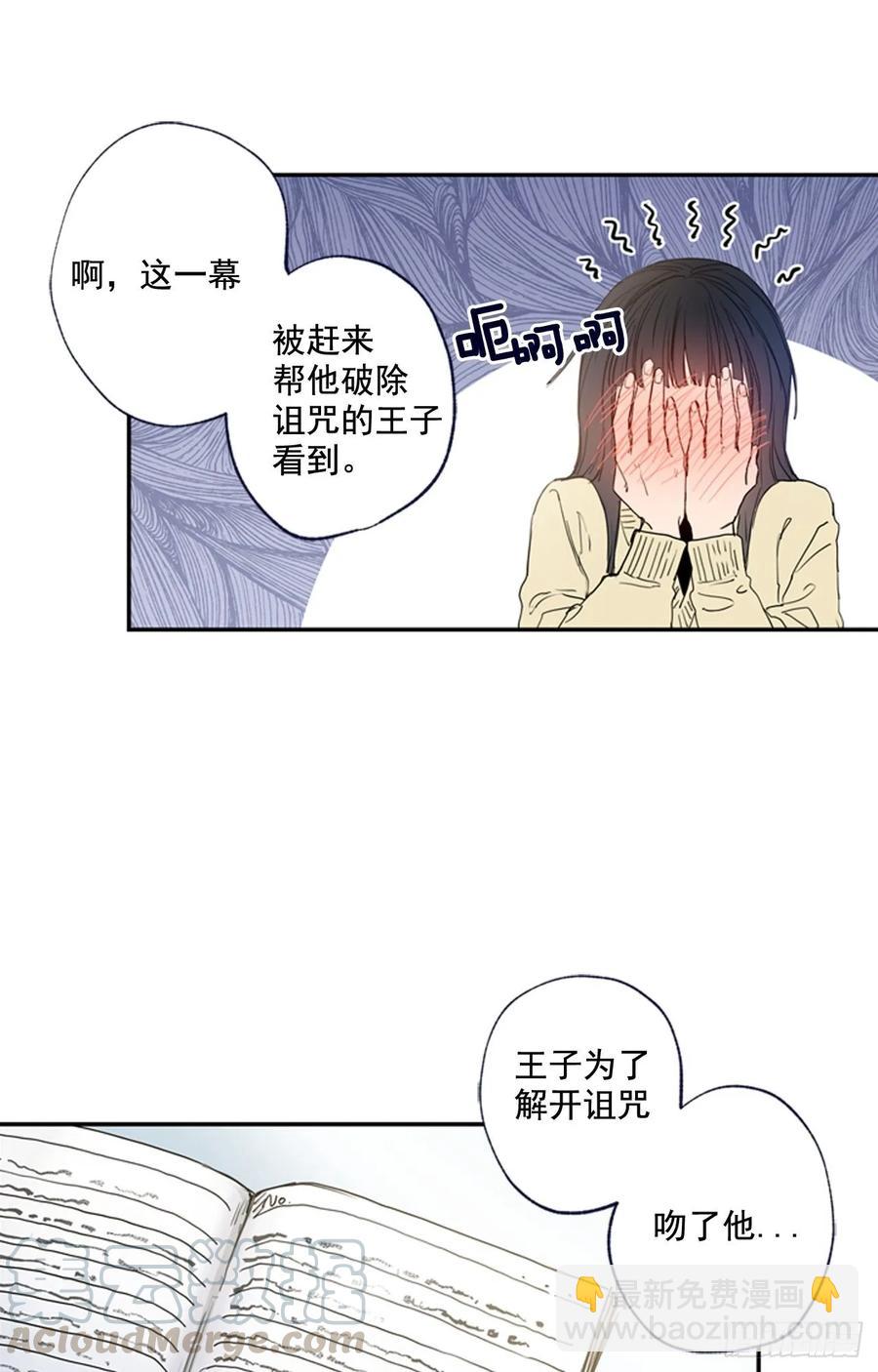 14-01 云宇王子？浩太王子？-第27话
