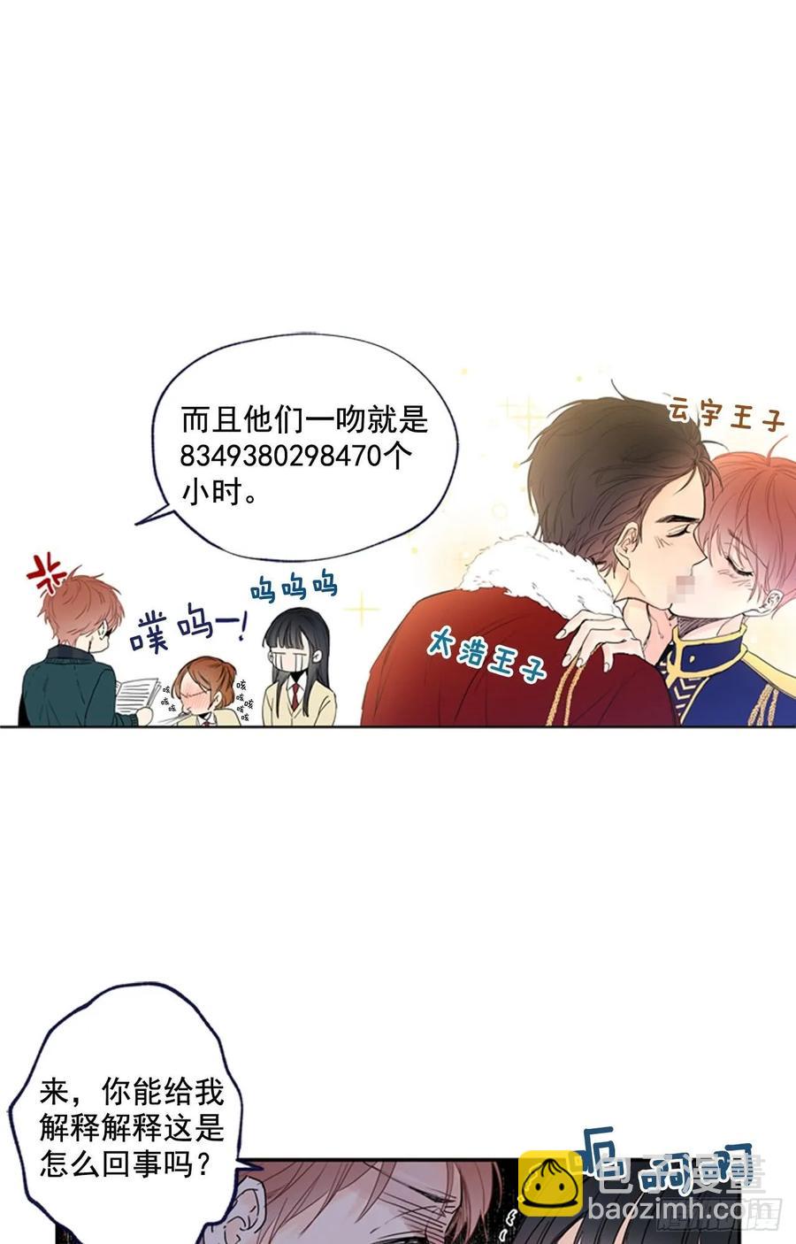 14-01 云宇王子？浩太王子？-第27话