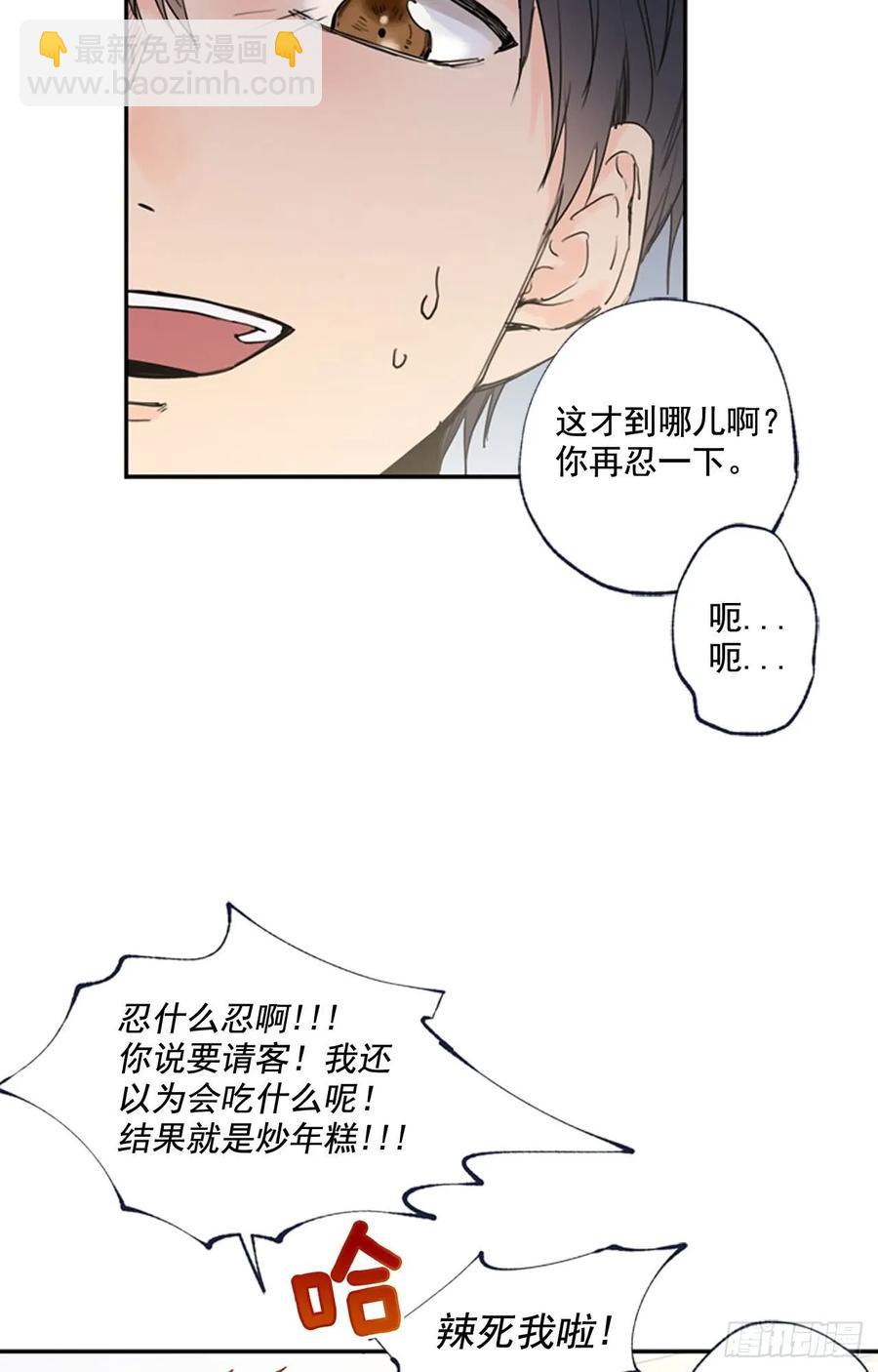 14-01 云宇王子？浩太王子？-第27话