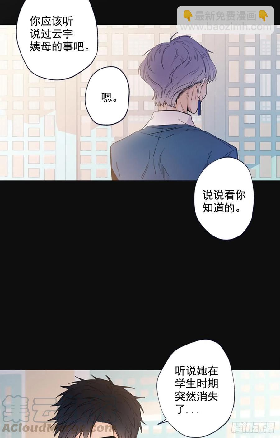 14-01 云宇王子？浩太王子？-第27话