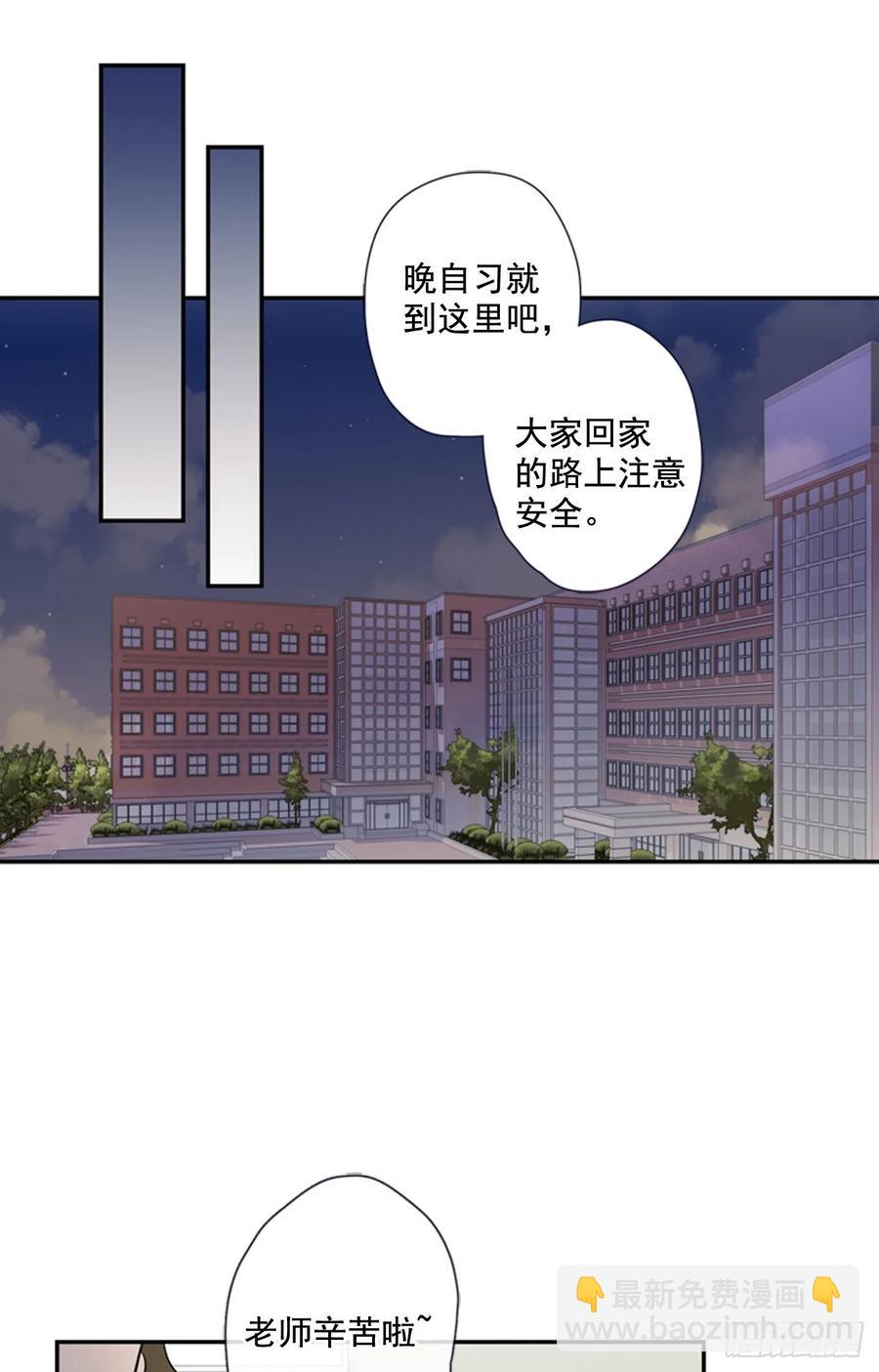 15-01 副校长，你听我解释-第29话