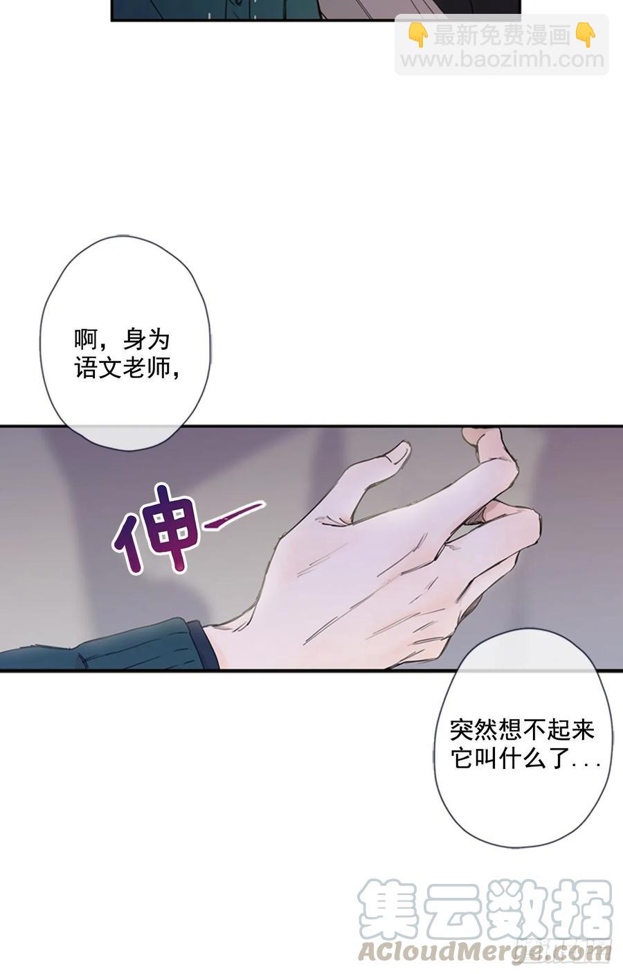 15-01 副校长，你听我解释-第29话