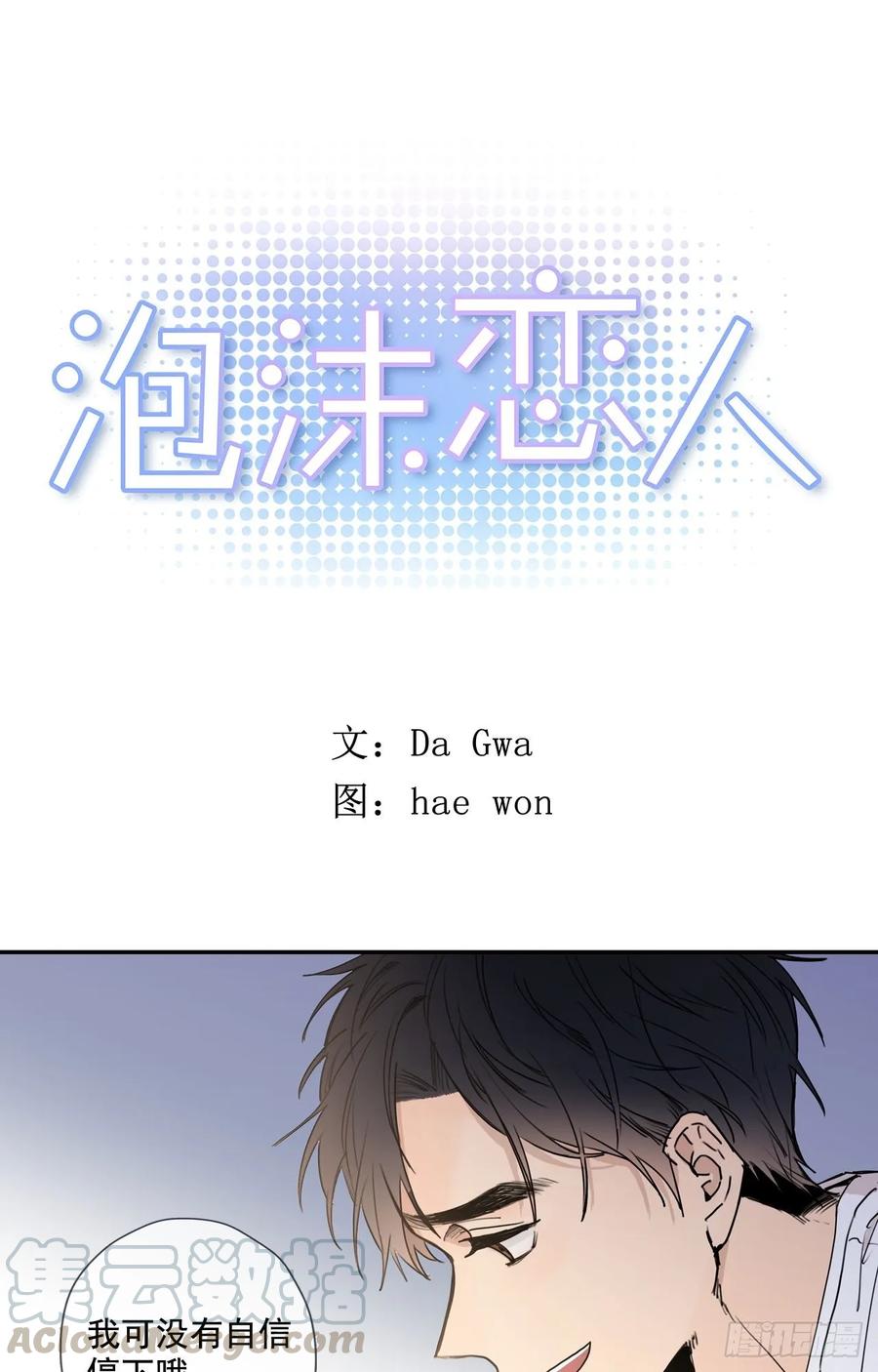 17-01 你又要推开我么？-第33话