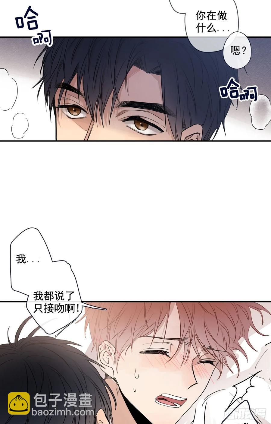 17-01 你又要推开我么？-第33话