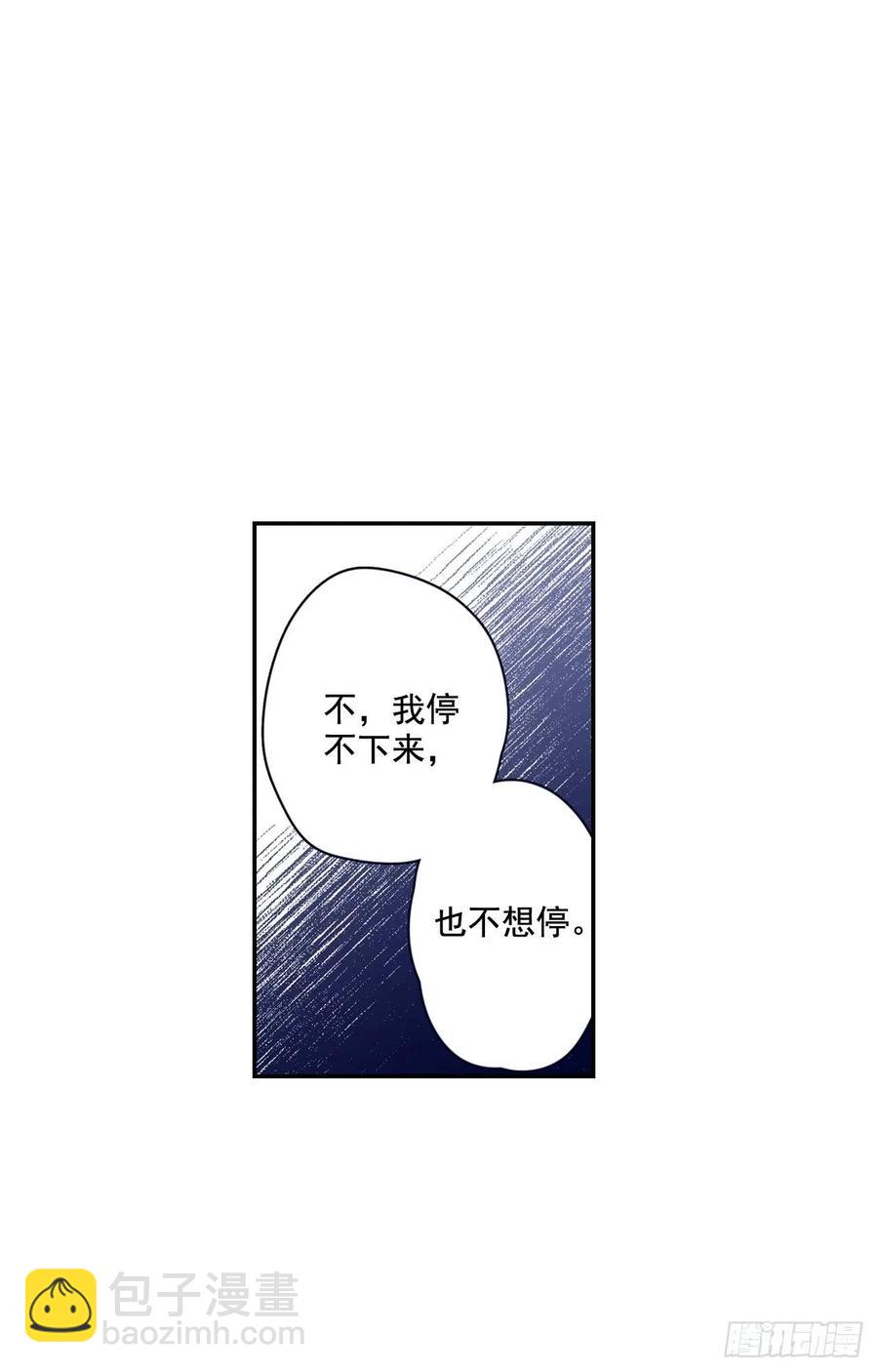 17-01 你又要推开我么？-第33话