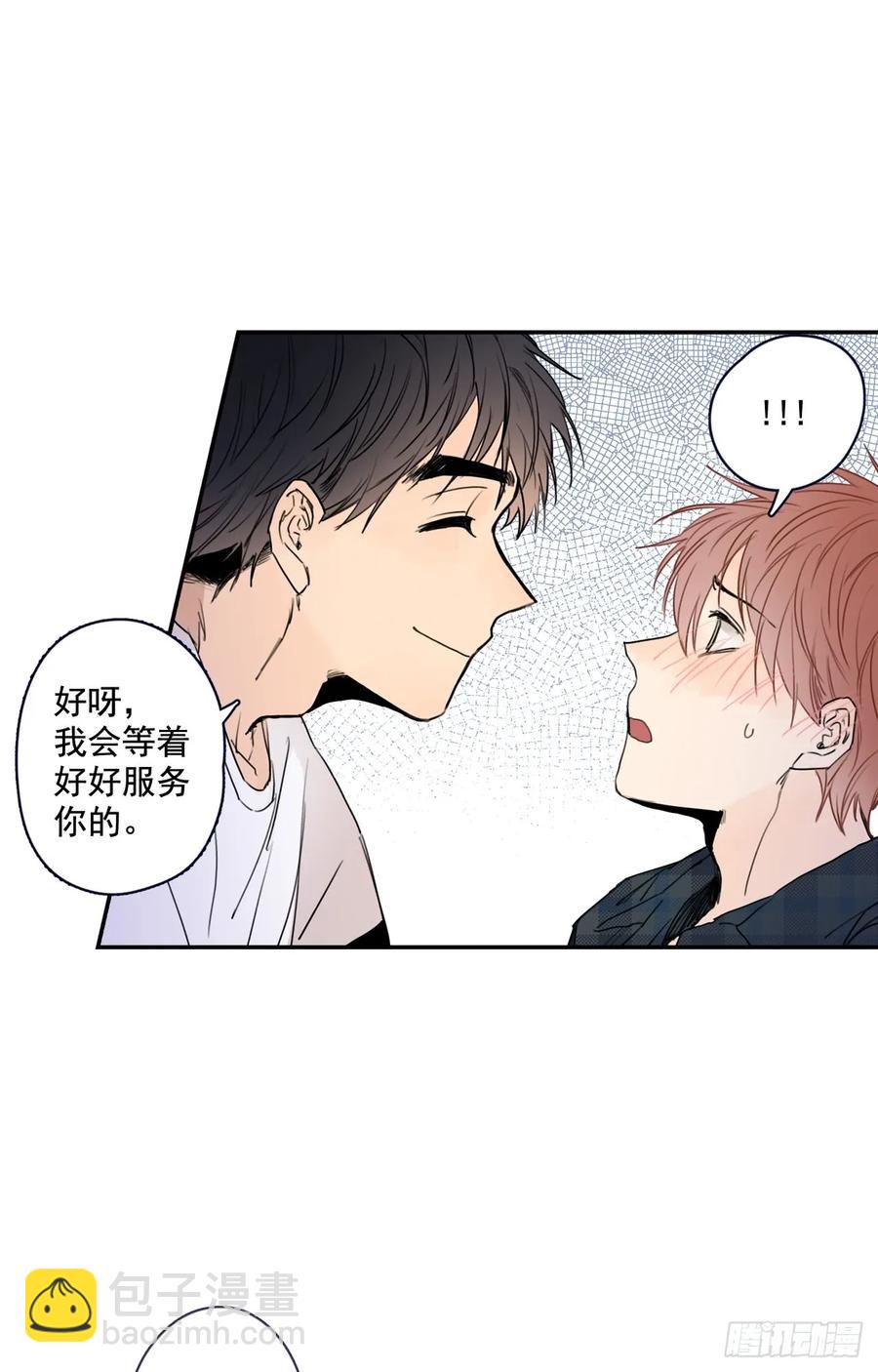 17-01 你又要推开我么？-第33话