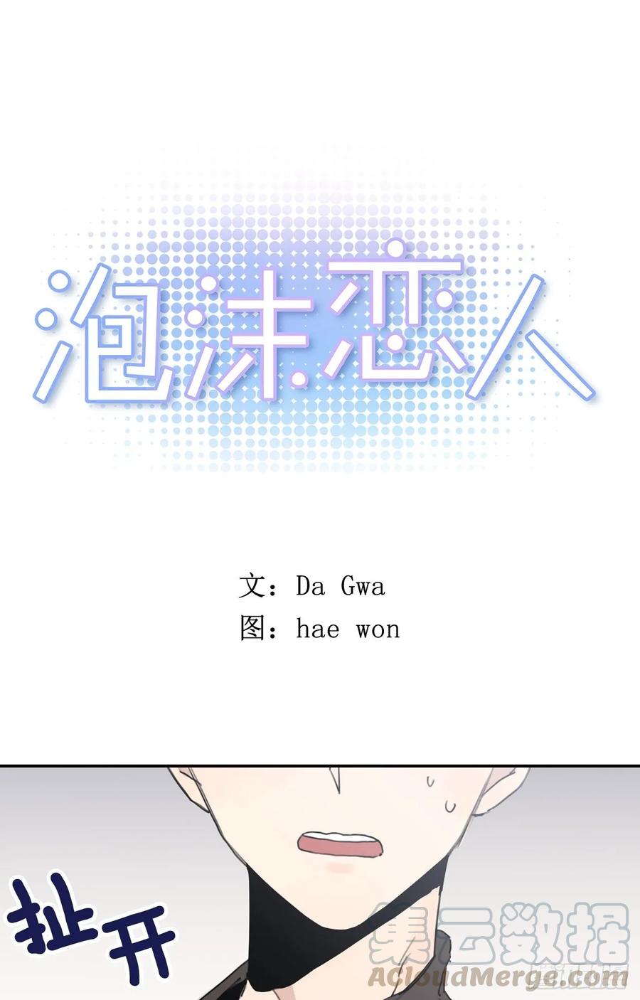 18-01 你又干嘛？-第35话