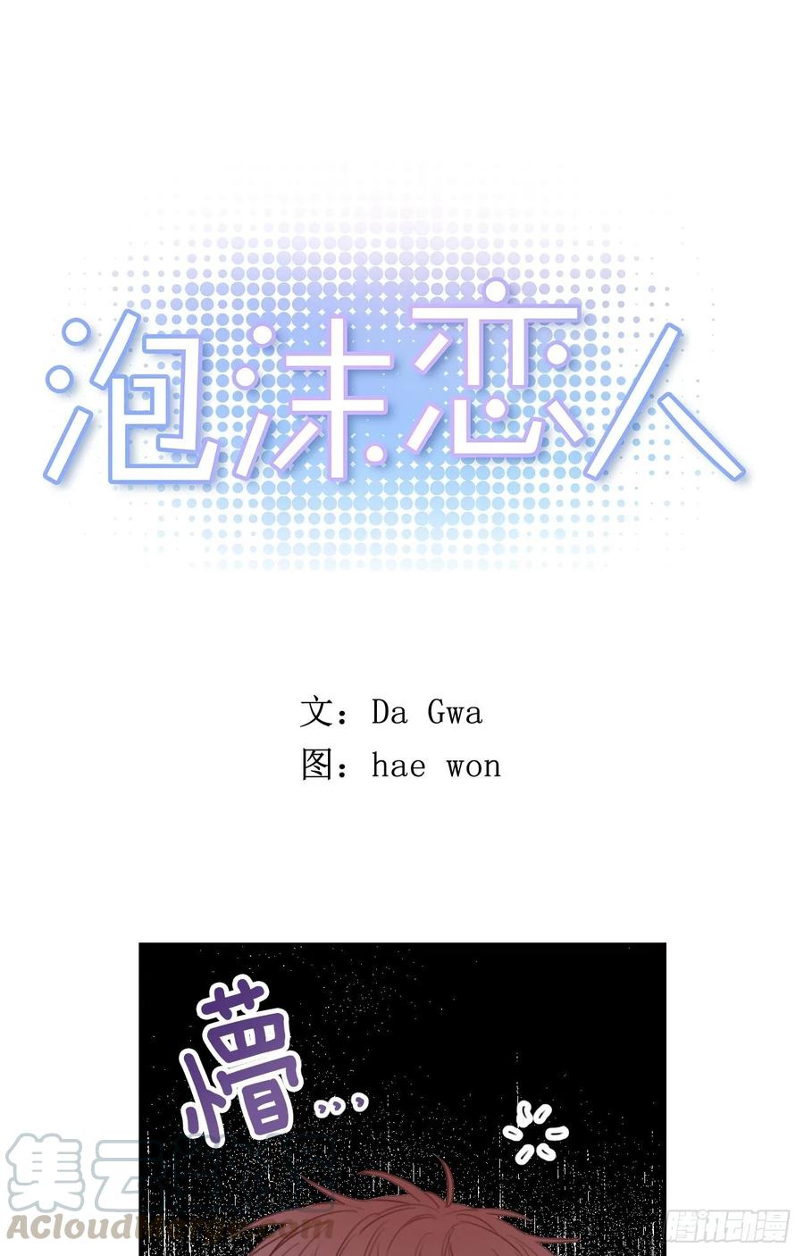 19-01 老师你们吵架了？-第37话