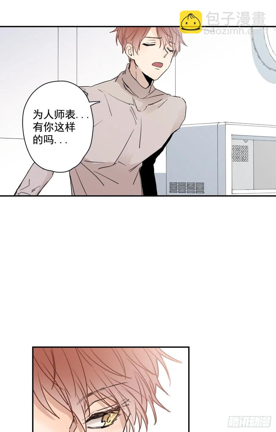 19-01 老师你们吵架了？-第37话