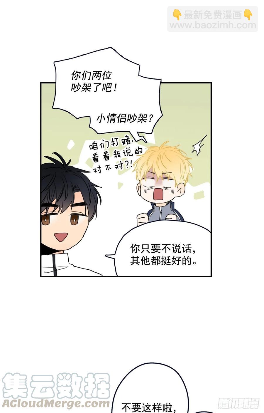 19-01 老师你们吵架了？-第37话
