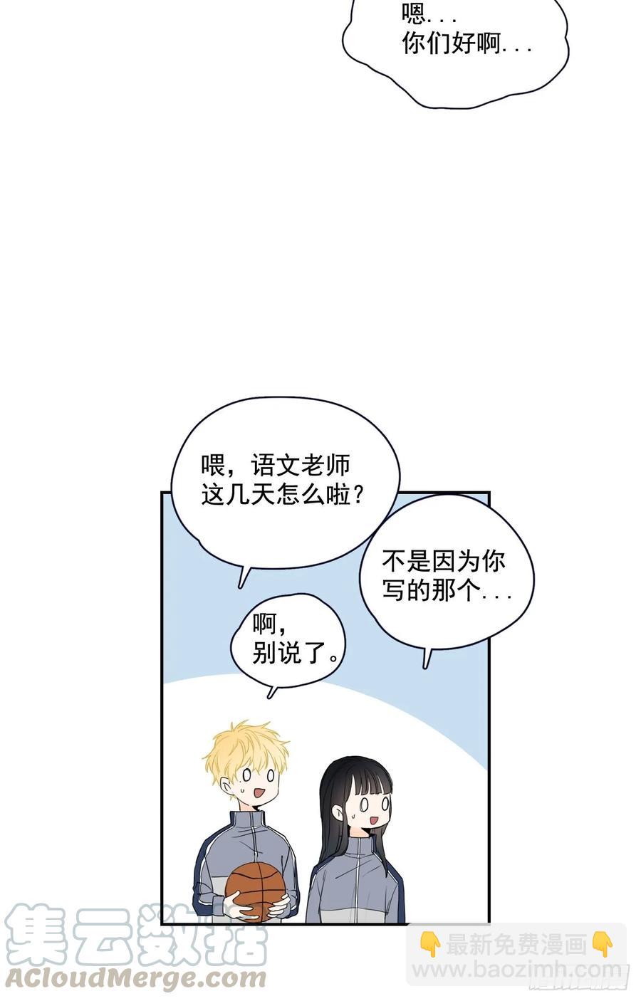 19-01 老师你们吵架了？-第37话