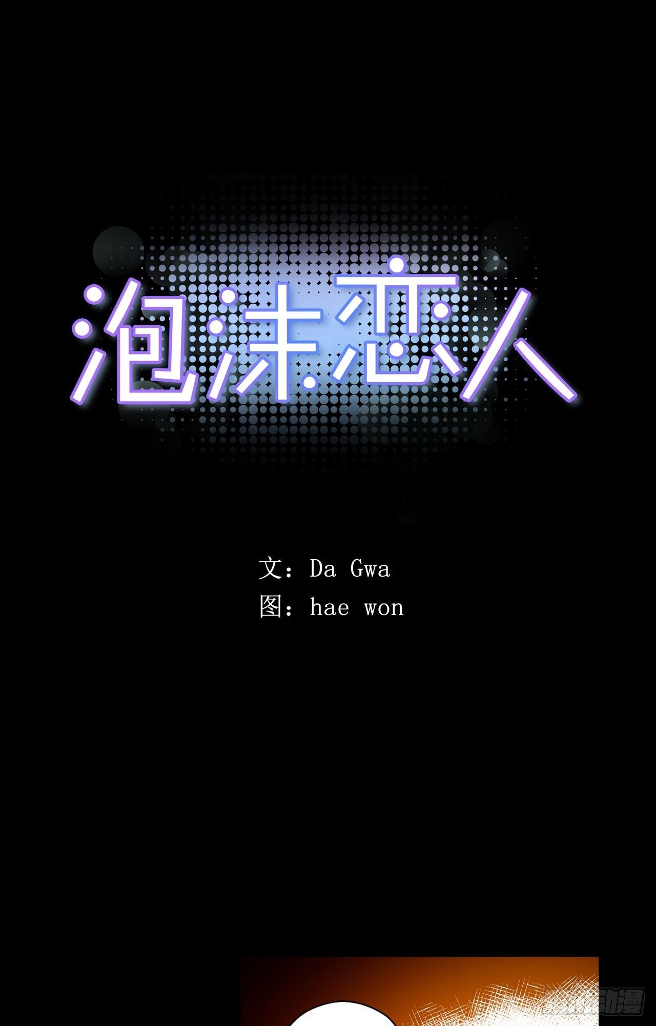 02-02 原来我们是有婚约的-第5话