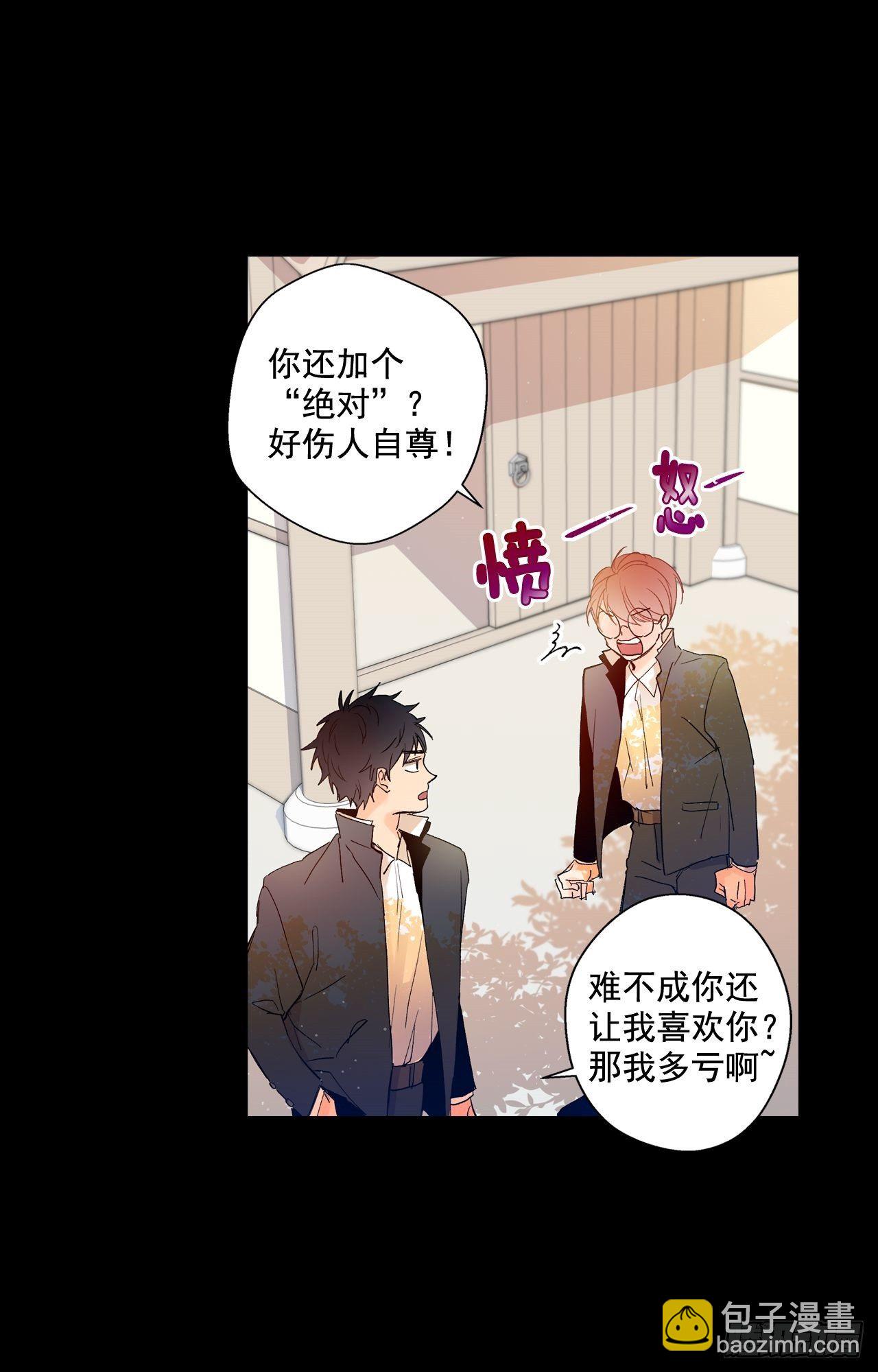 02-02 原来我们是有婚约的-第5话