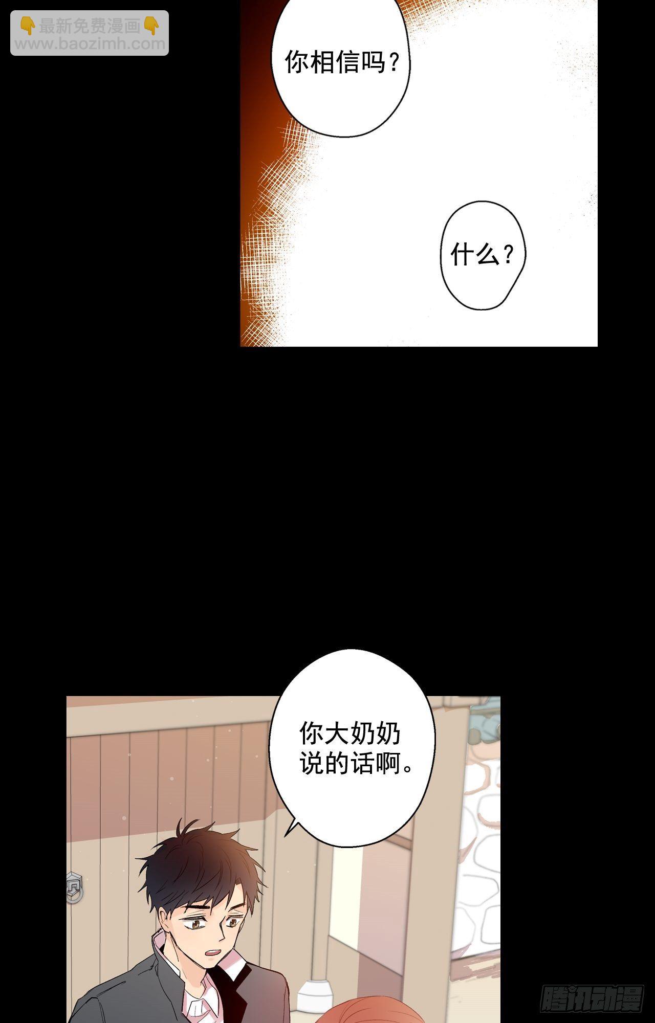 02-02 原来我们是有婚约的-第5话