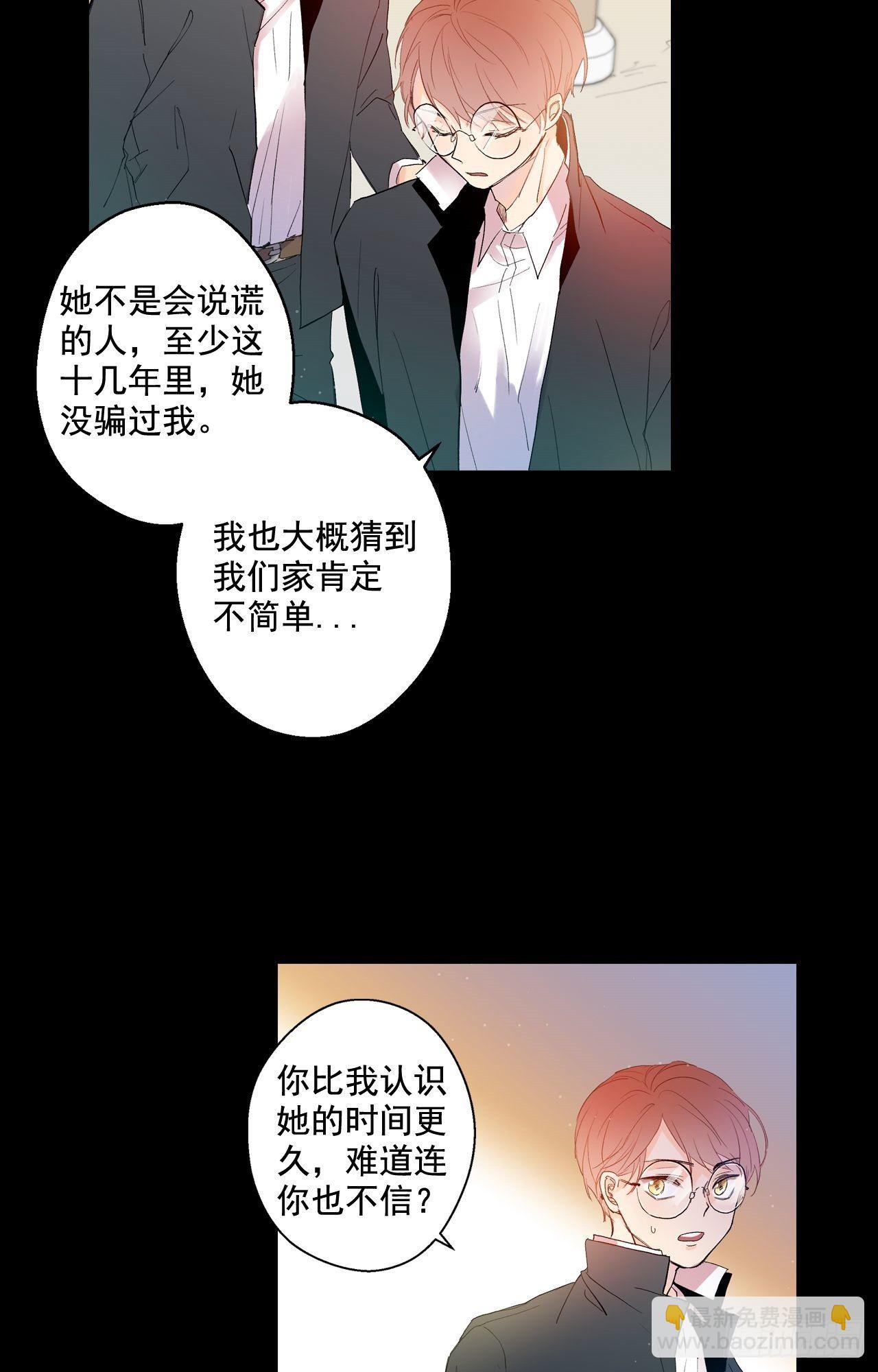 02-02 原来我们是有婚约的-第5话