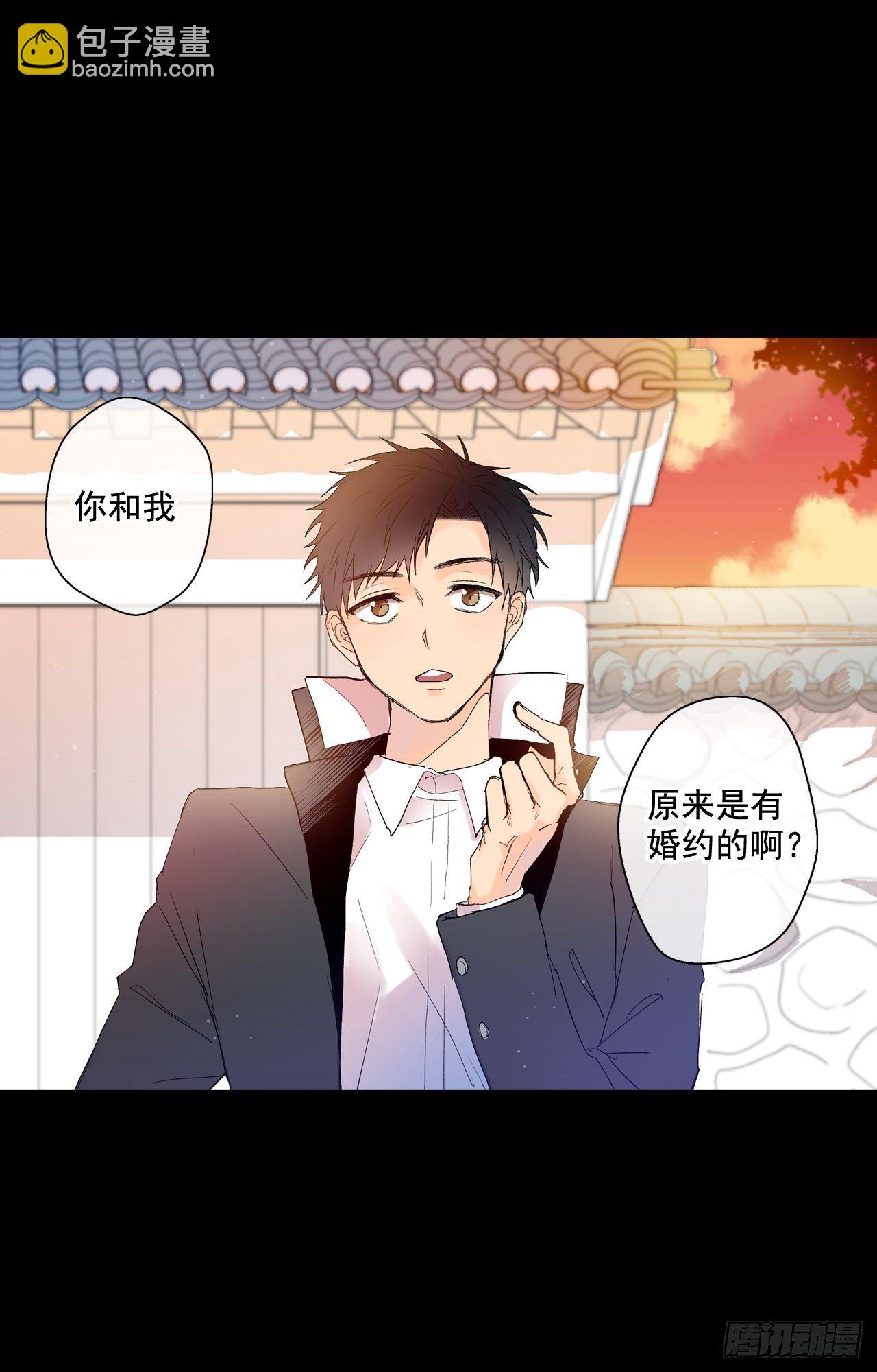 02-02 原来我们是有婚约的-第5话
