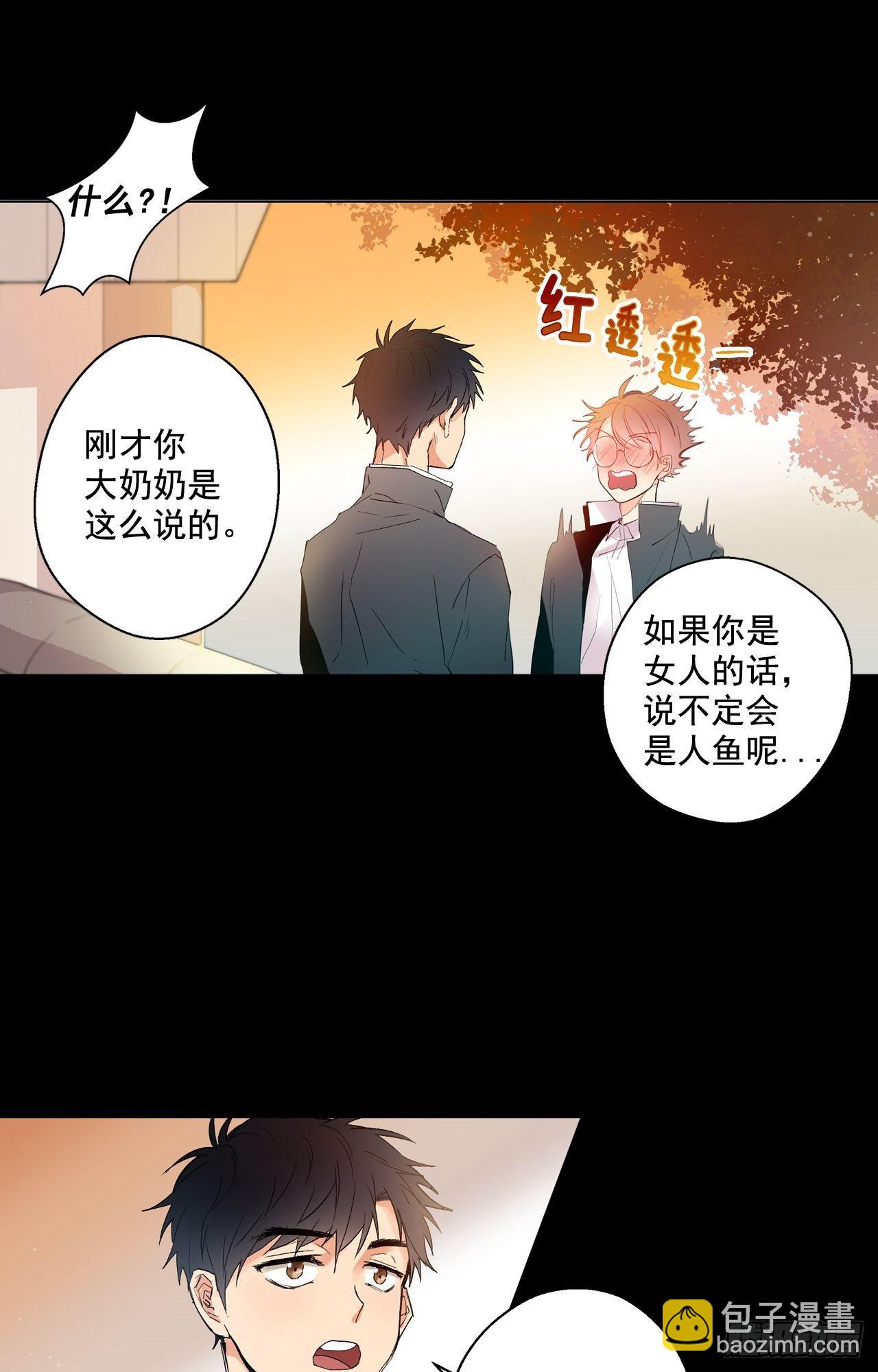 02-02 原来我们是有婚约的-第5话