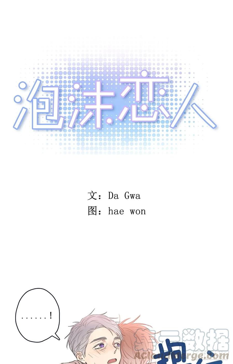 20-01 别哭了-第39话