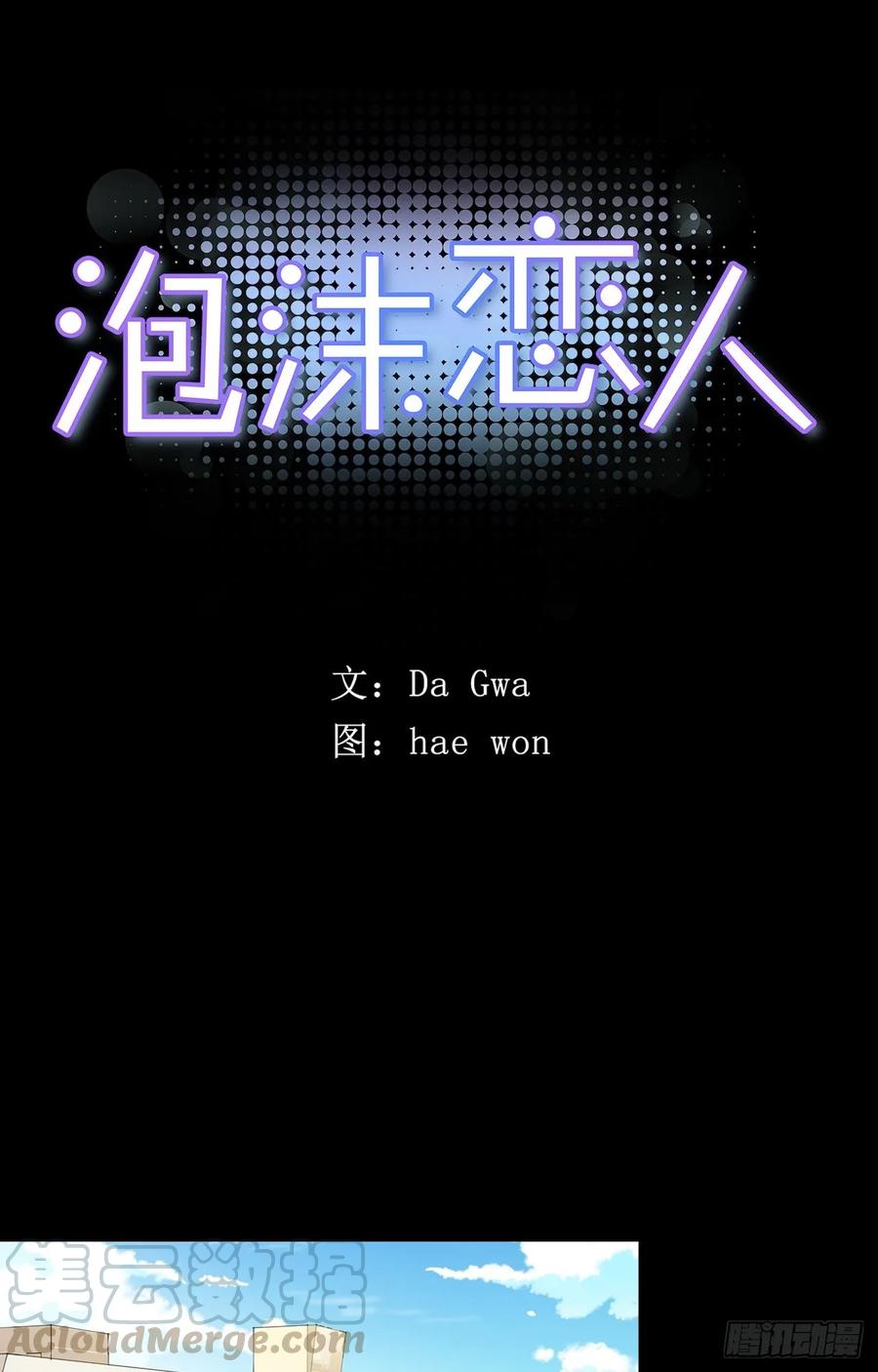 22-01 错过未班车-第43话