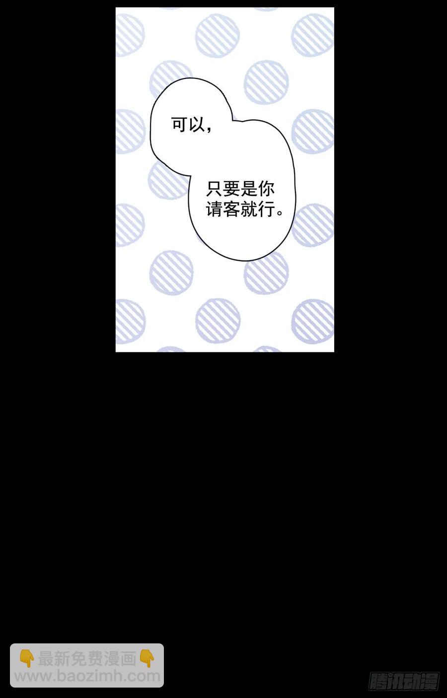 22-01 错过未班车-第43话