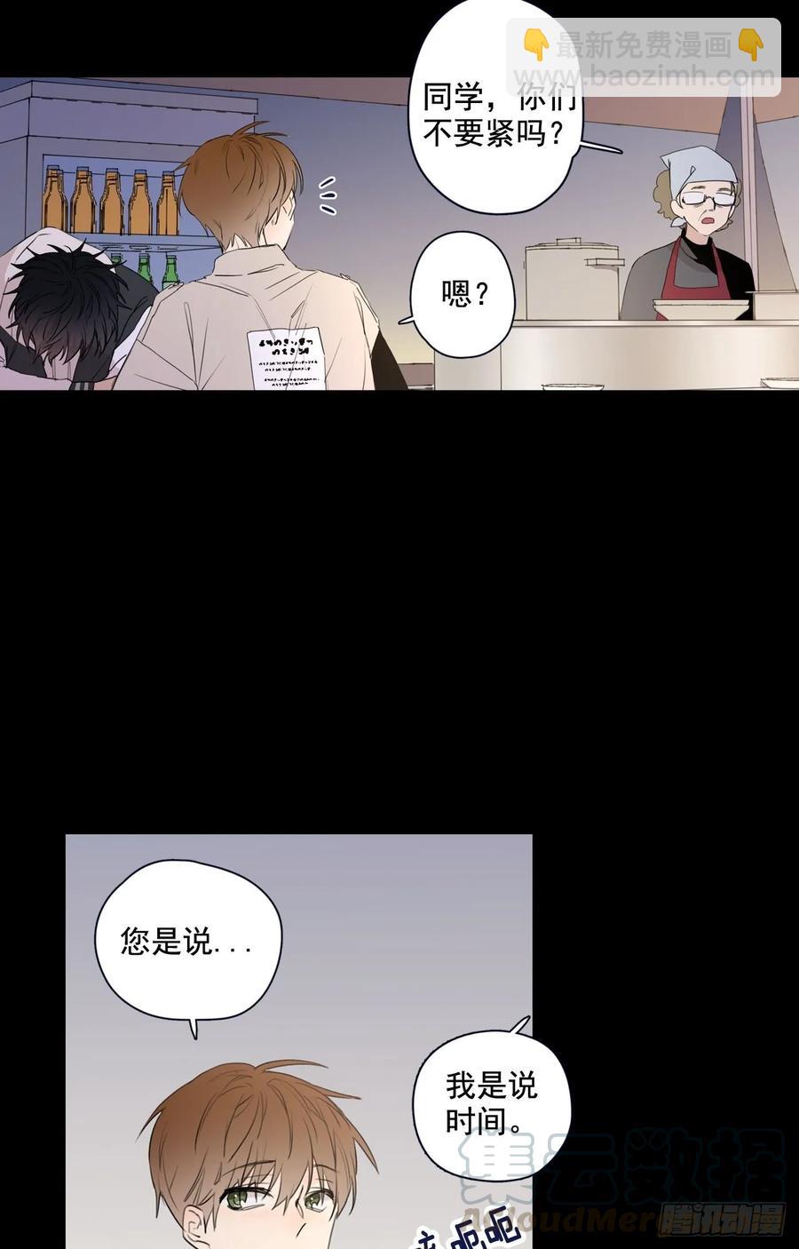 22-01 错过未班车-第43话