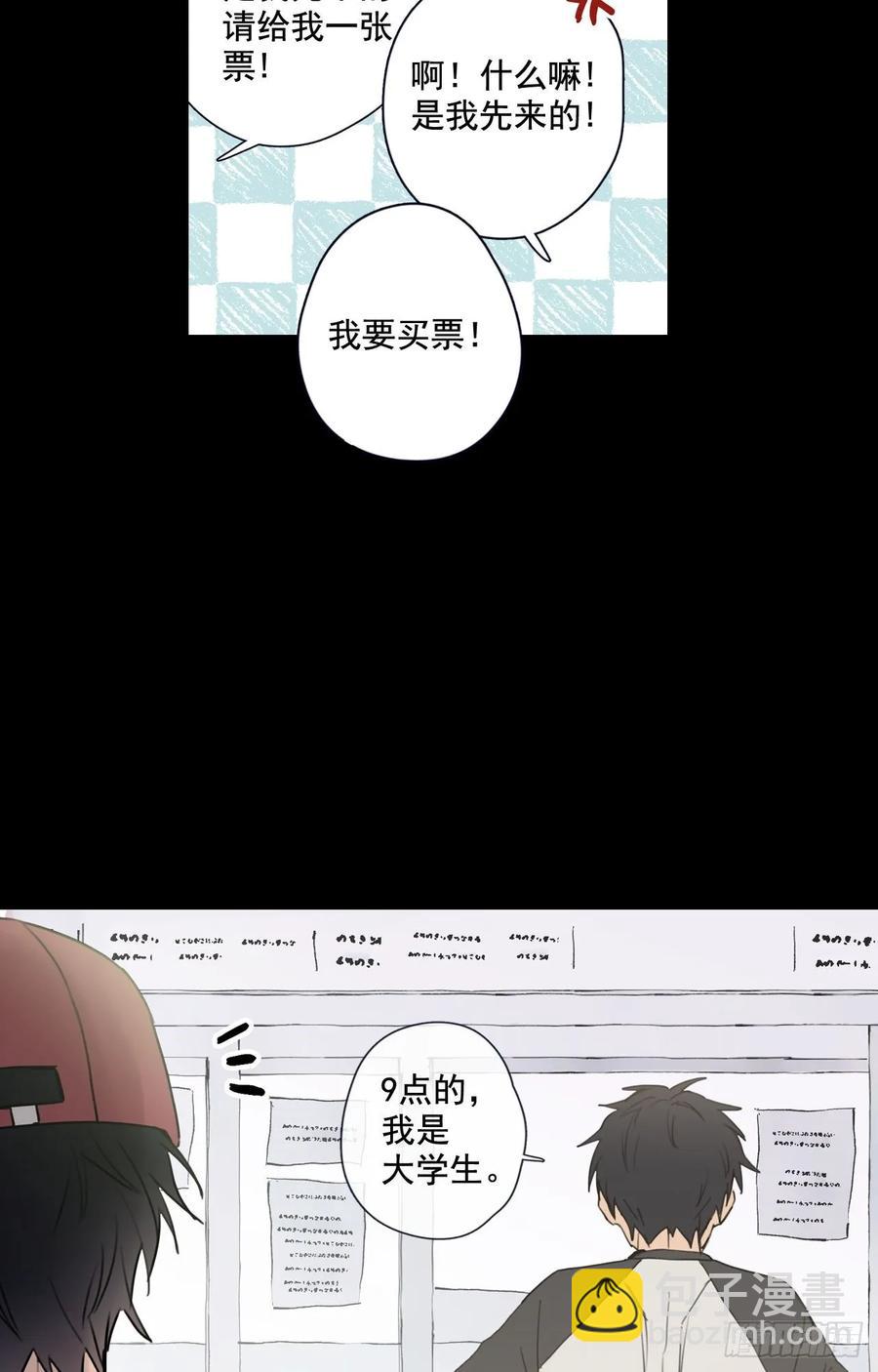 22-01 错过未班车-第43话