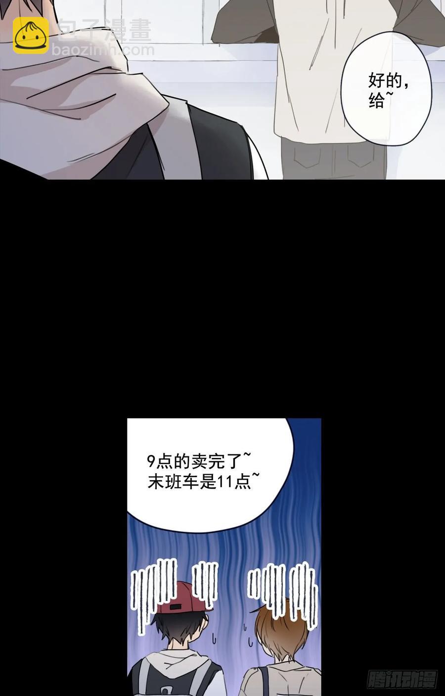 22-01 错过未班车-第43话