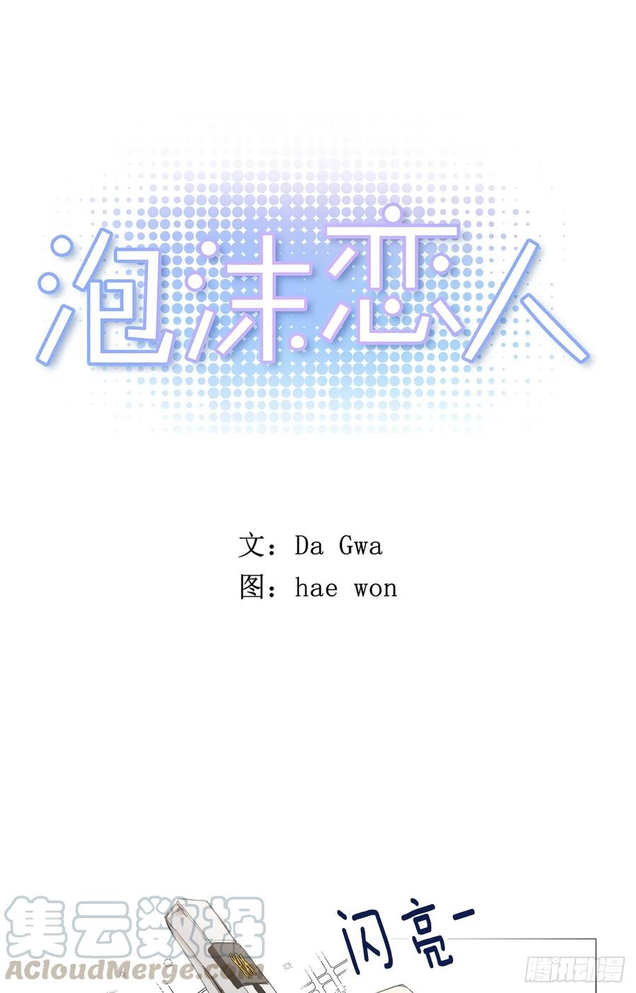 24-01 巧遇&ldquo;旧人&rdquo;-第47话