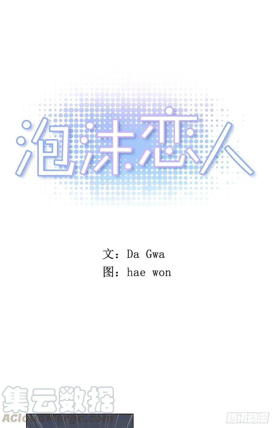 25-01 不满意的蛋糕-第49话