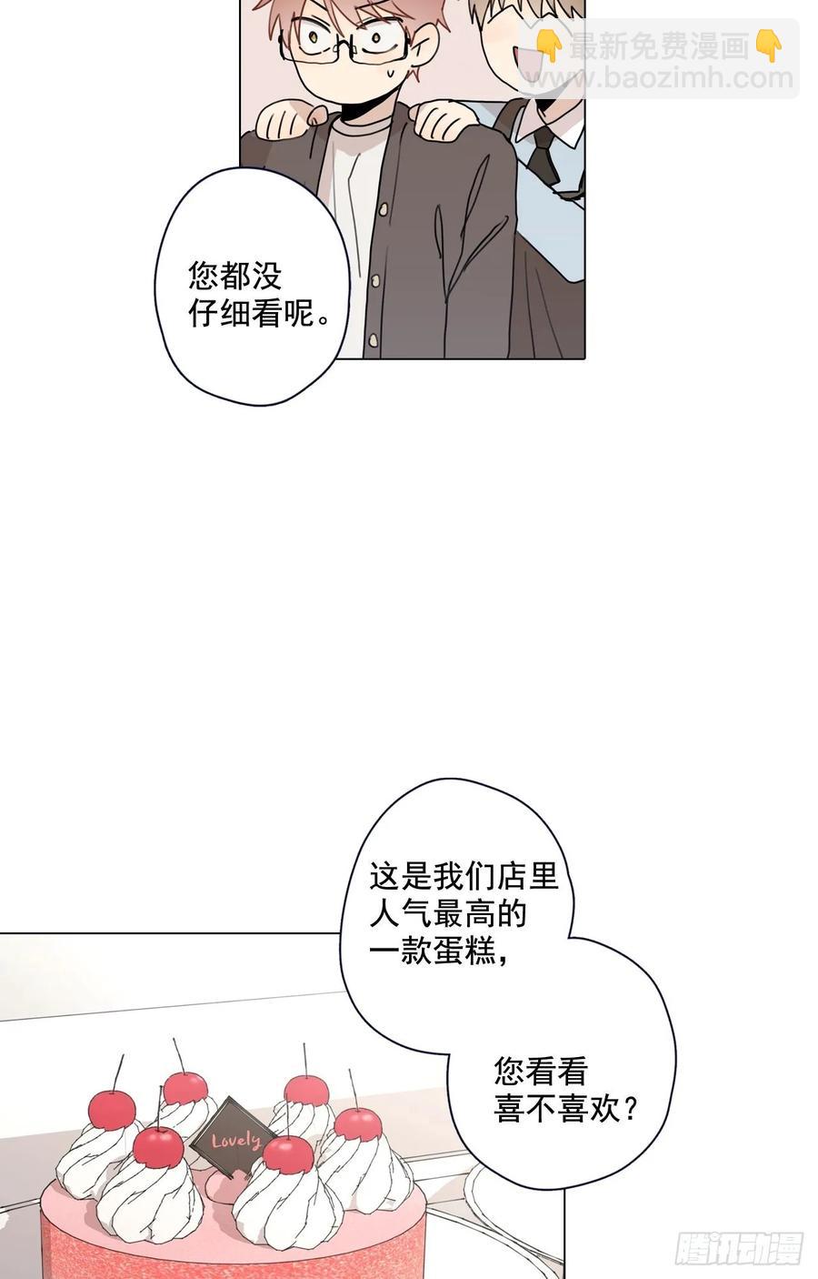 25-01 不满意的蛋糕-第49话