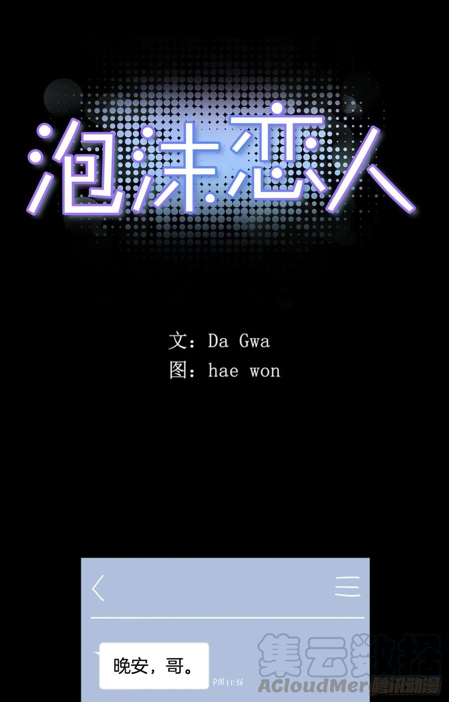 26-01 我们只是基友-第51话