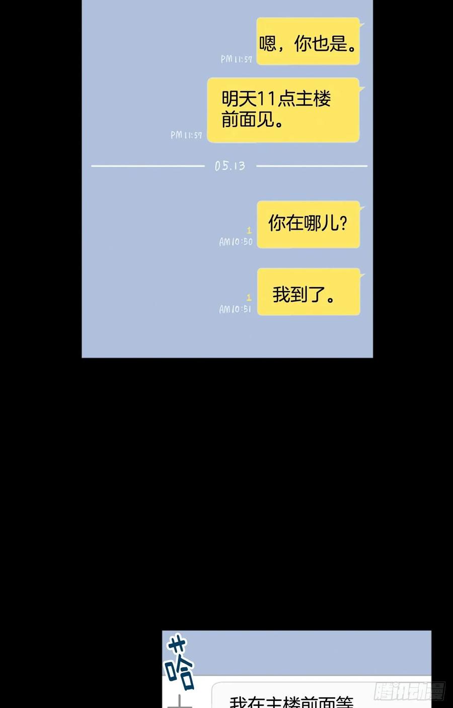 26-01 我们只是基友-第51话