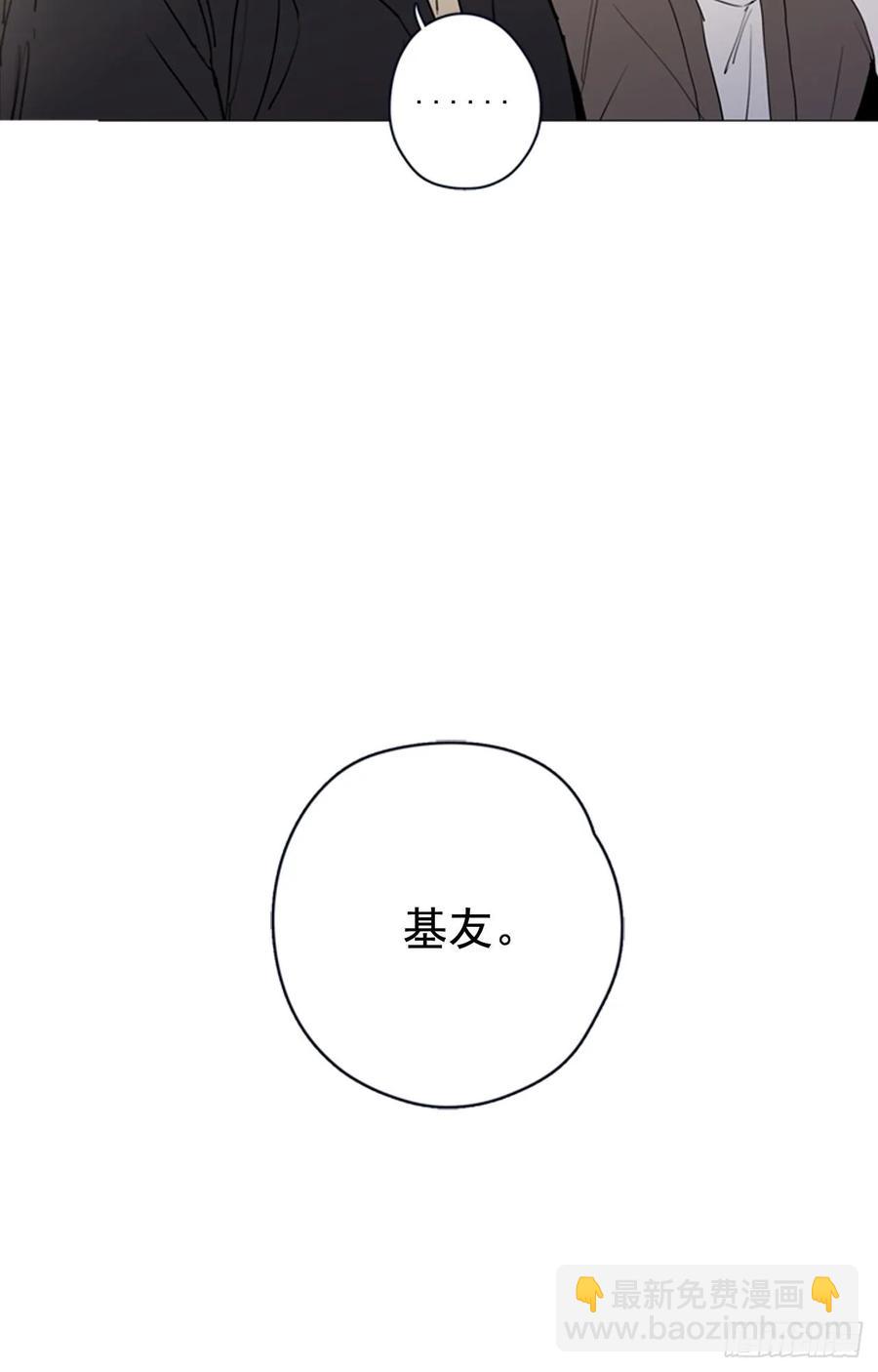 26-01 我们只是基友-第51话