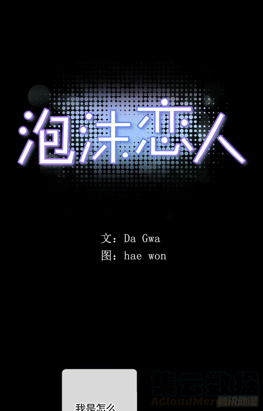 27-01 原来你一直在我身边-第53话