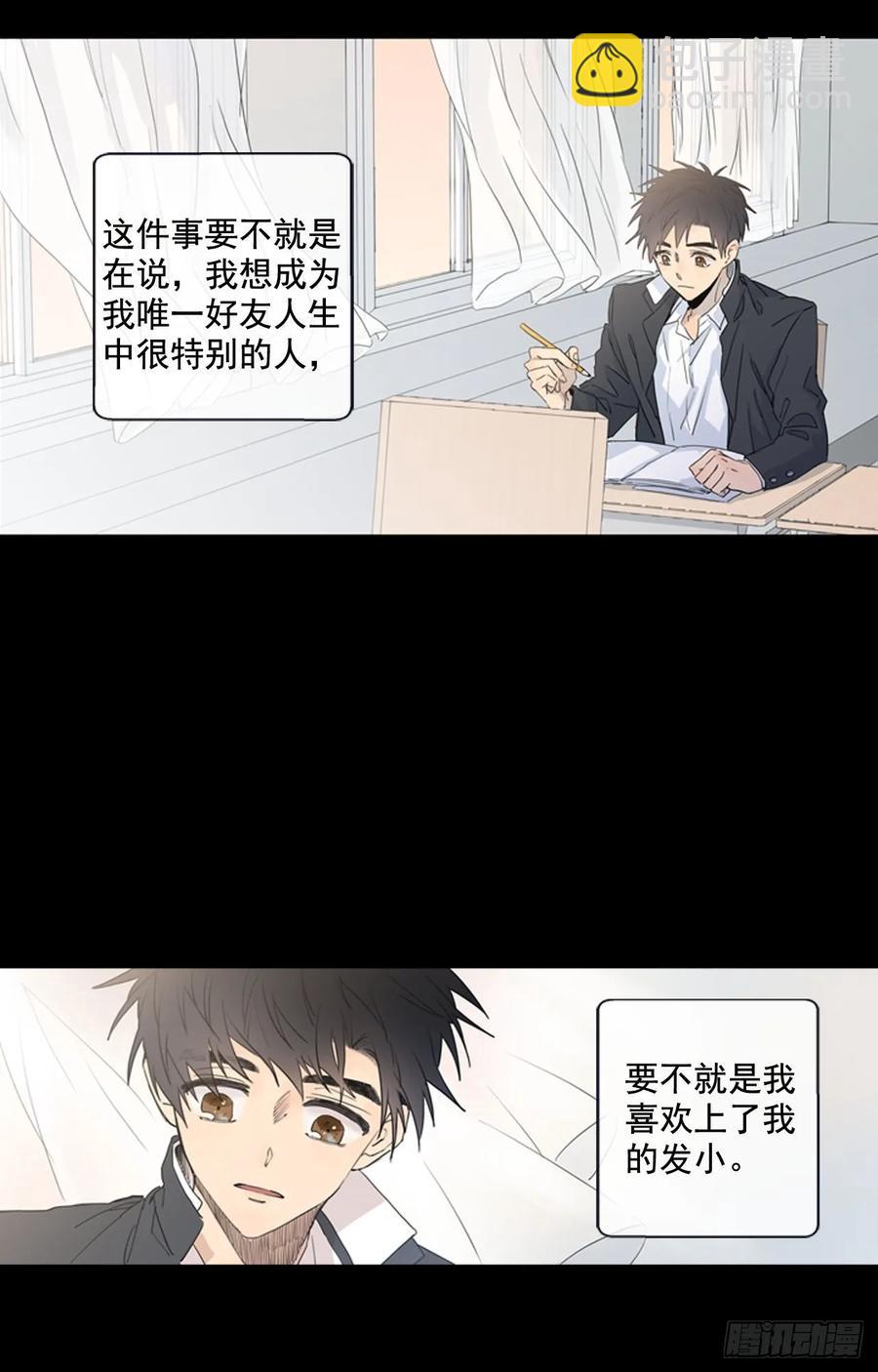 27-01 原来你一直在我身边-第53话
