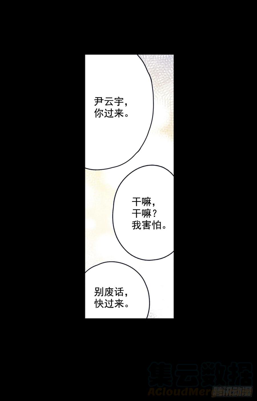 27-01 原来你一直在我身边-第53话