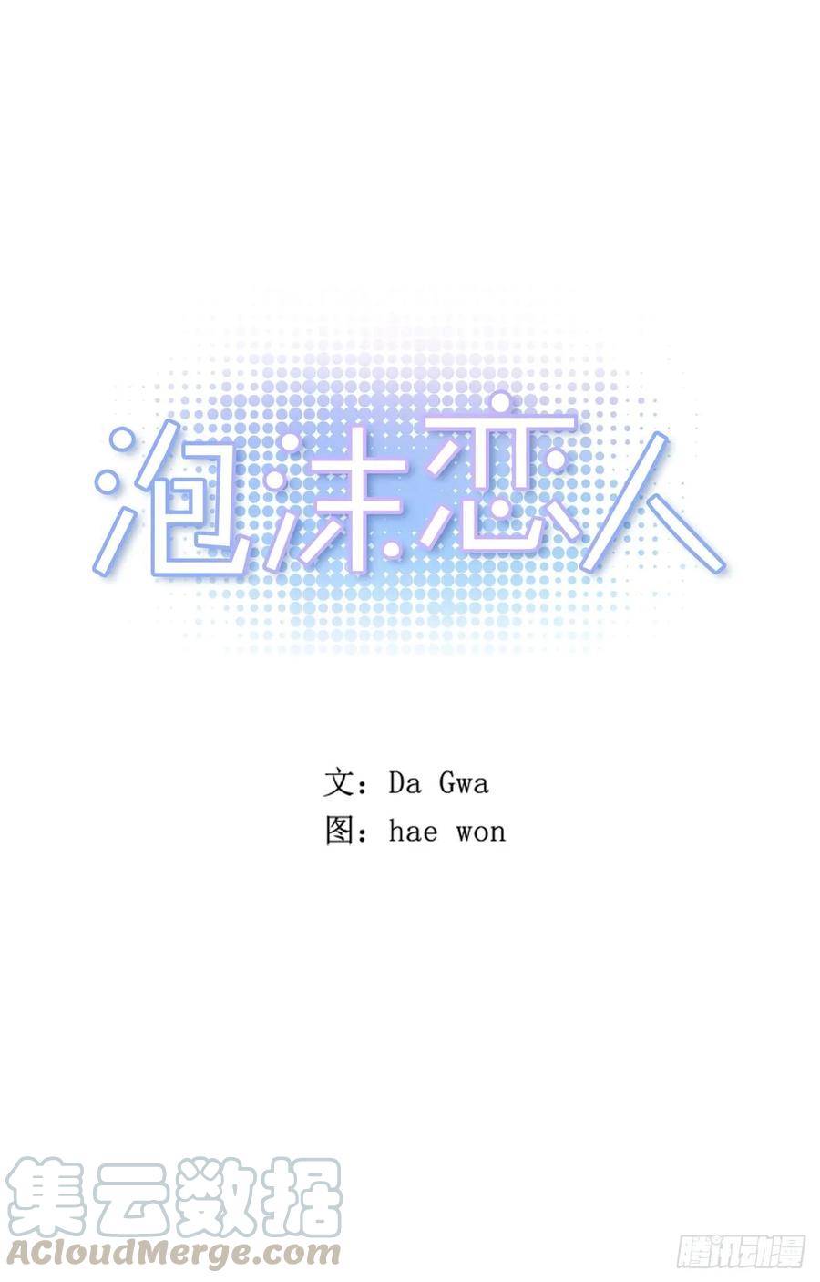 28-01 生日快乐-第55话
