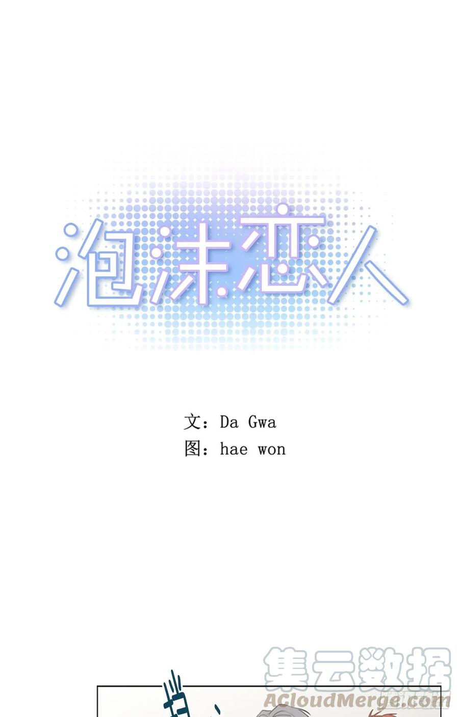 29-01 你的婚礼（1）-第57话