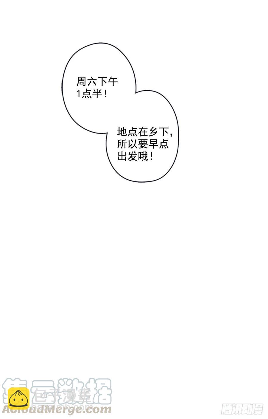 29-01 你的婚礼（1）-第57话