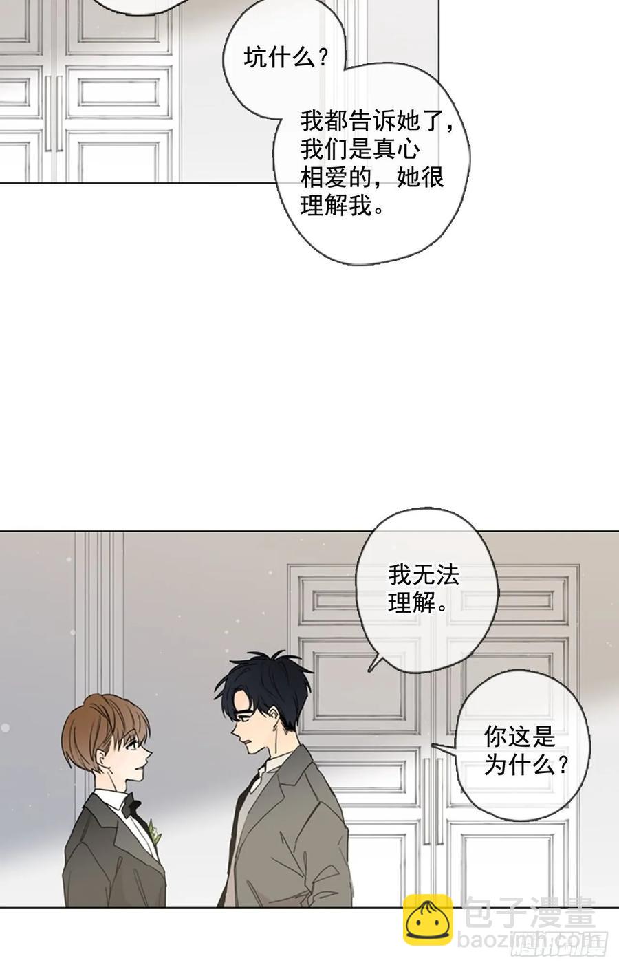29-01 你的婚礼（1）-第57话