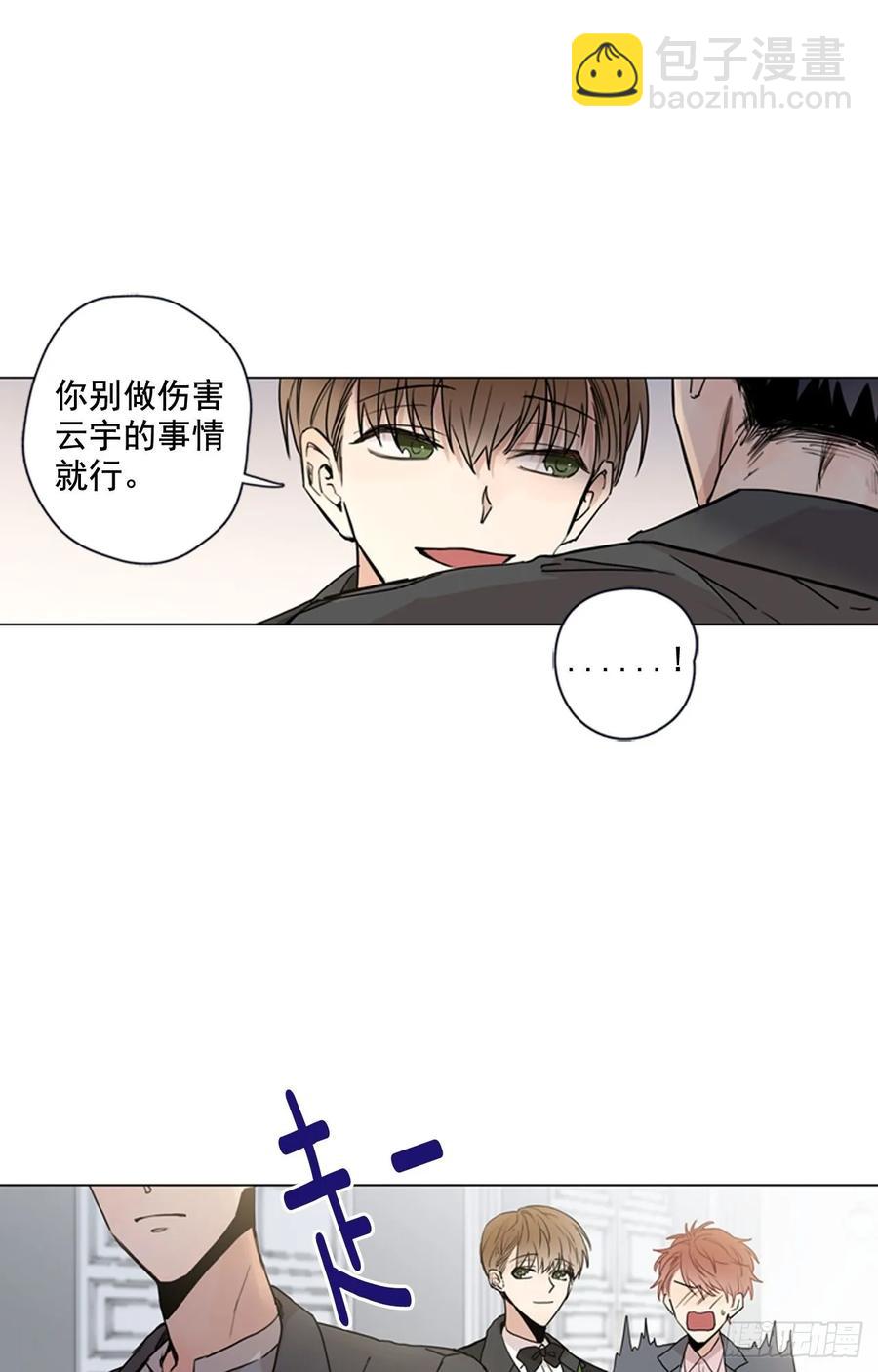 29-01 你的婚礼（1）-第57话