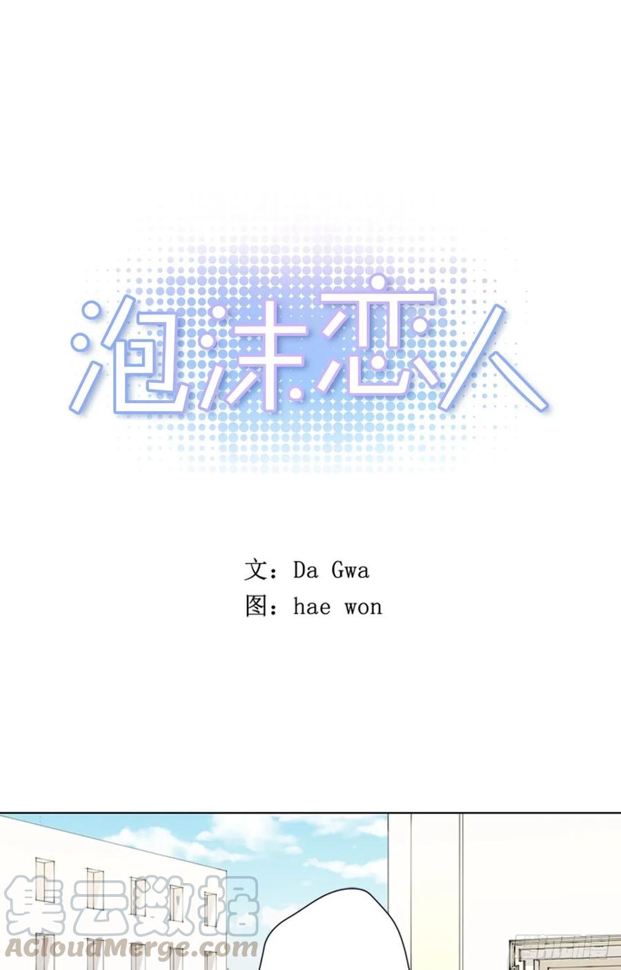 30-01 如果是你我也会祝福的-第59话