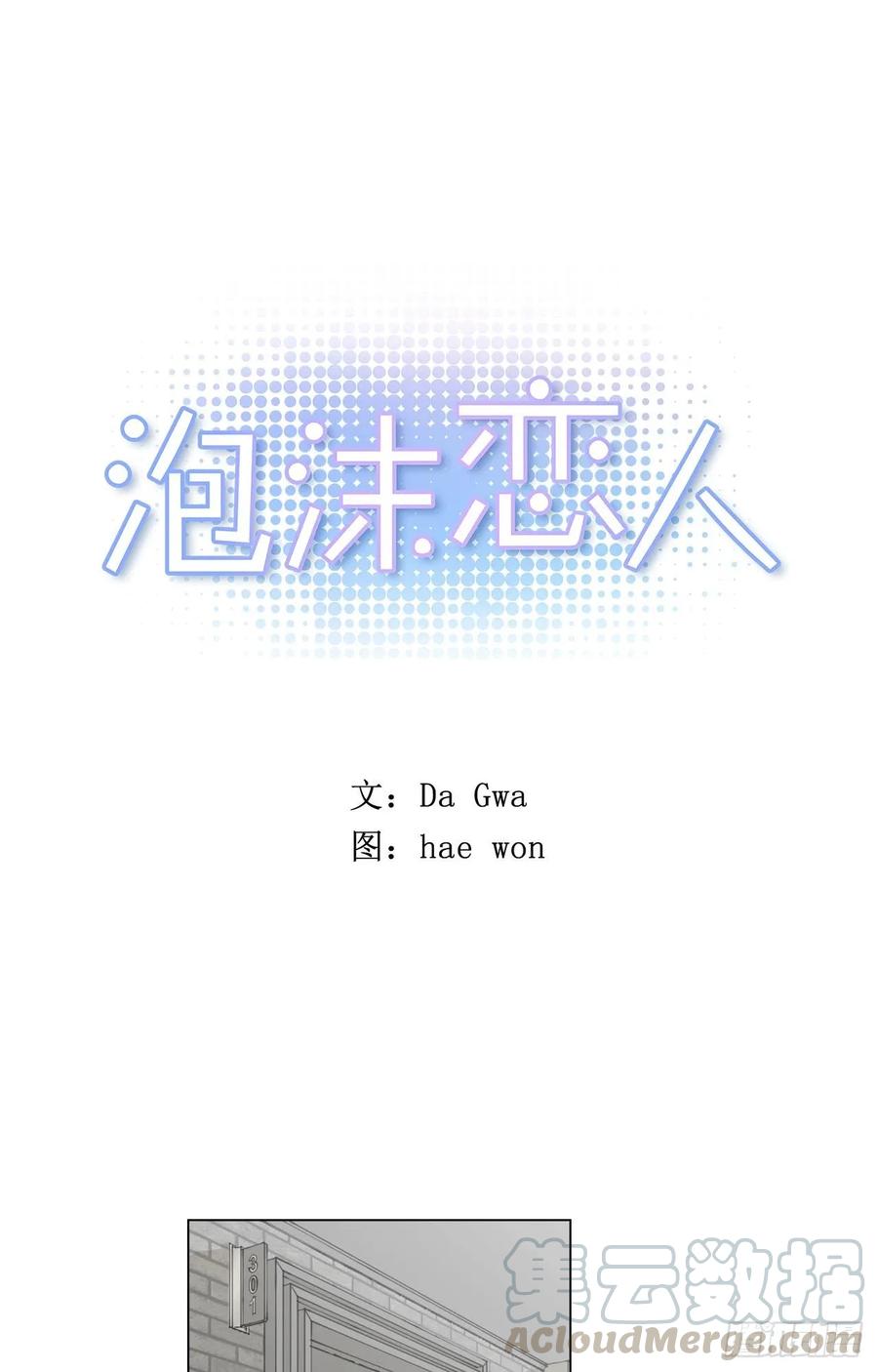 31-01 不要-第61话
