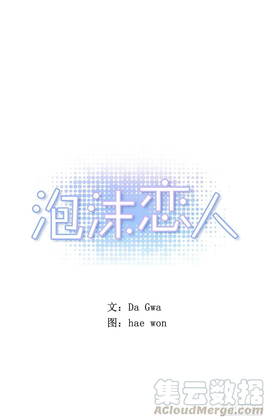 33-01 你们有毛腻哦-第65话