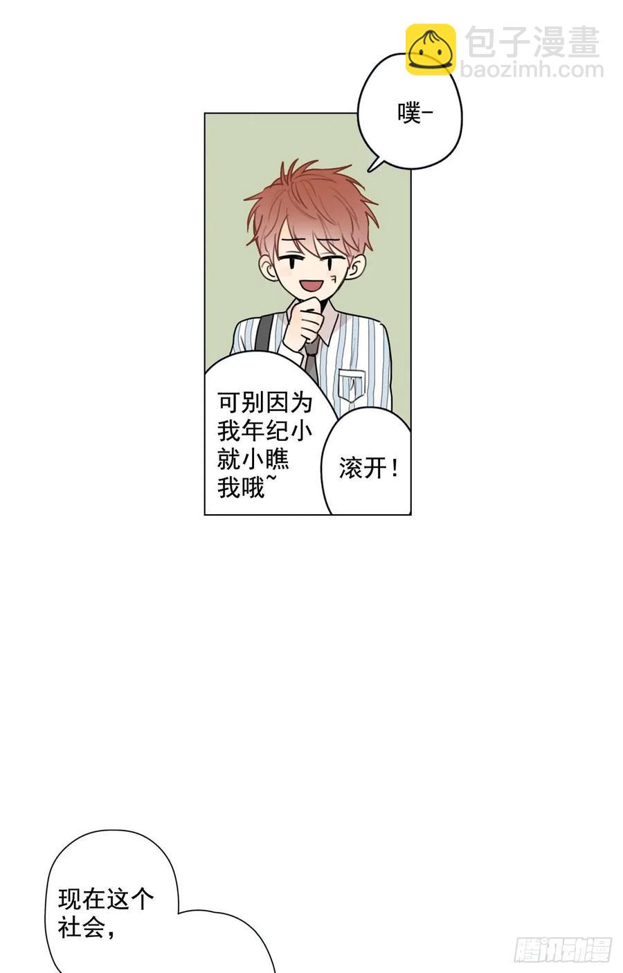 33-01 你们有毛腻哦-第65话