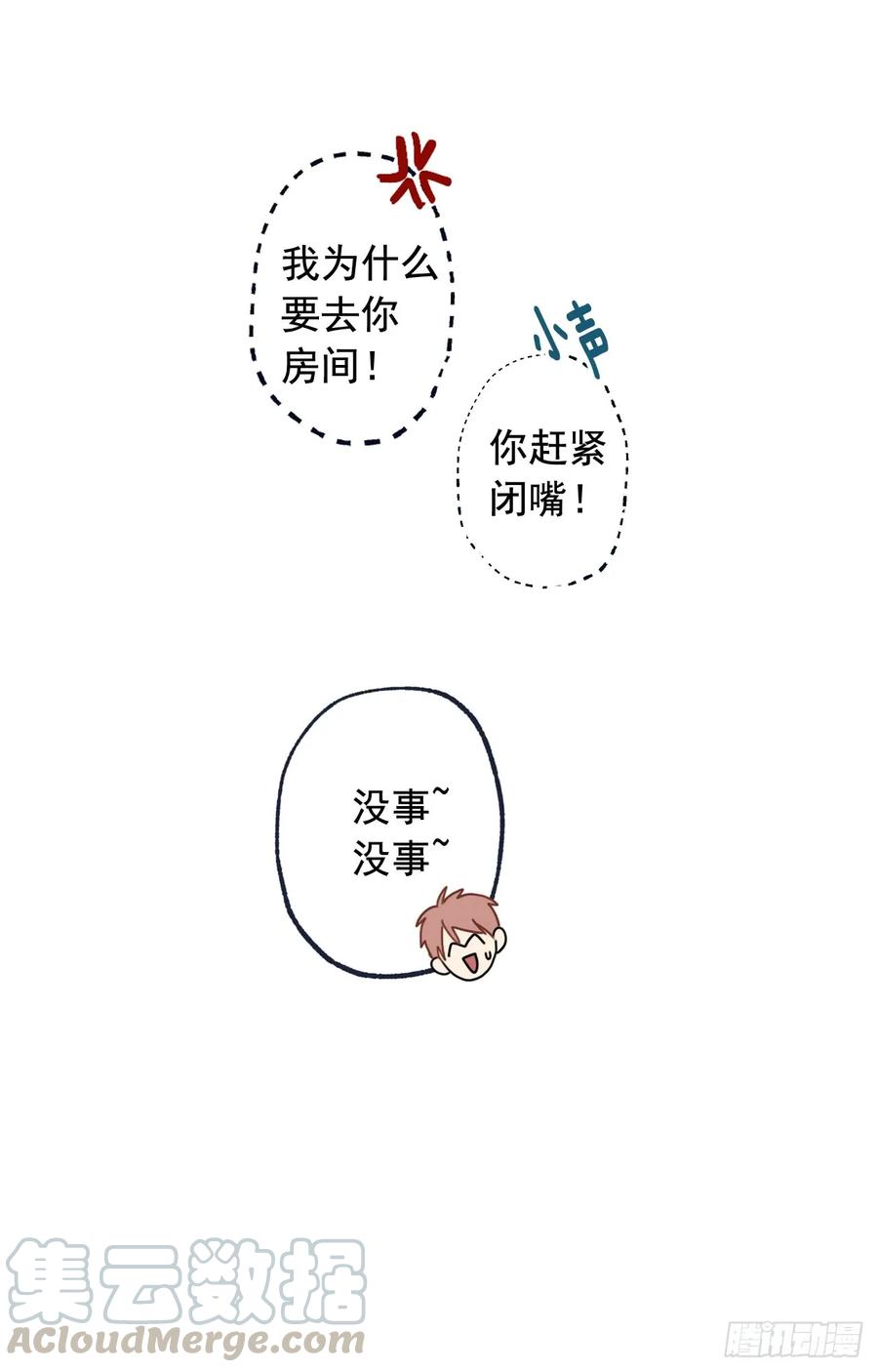34-01 房间分配-第67话