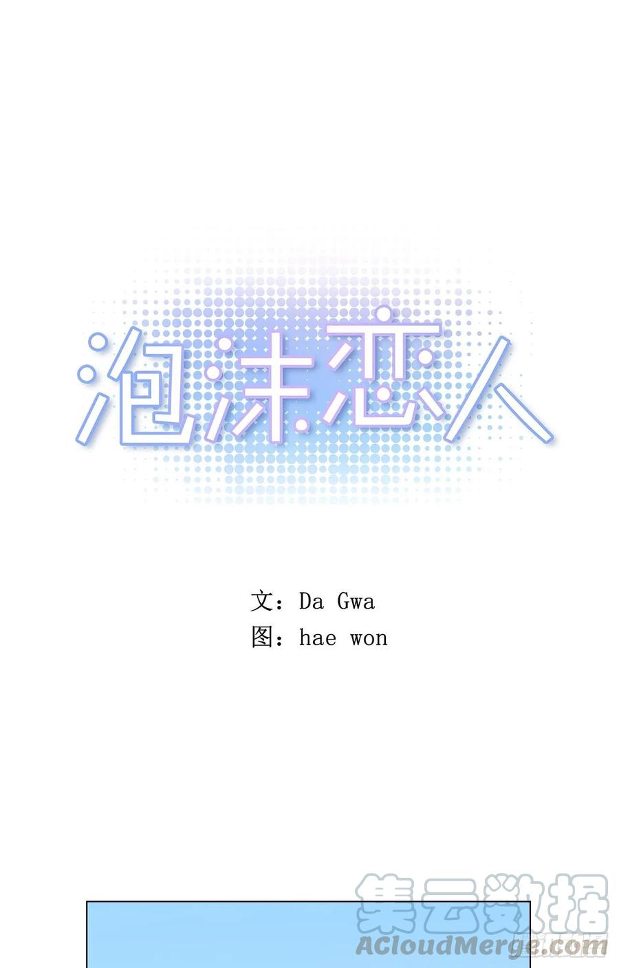 35-01 游戏时间-第69话