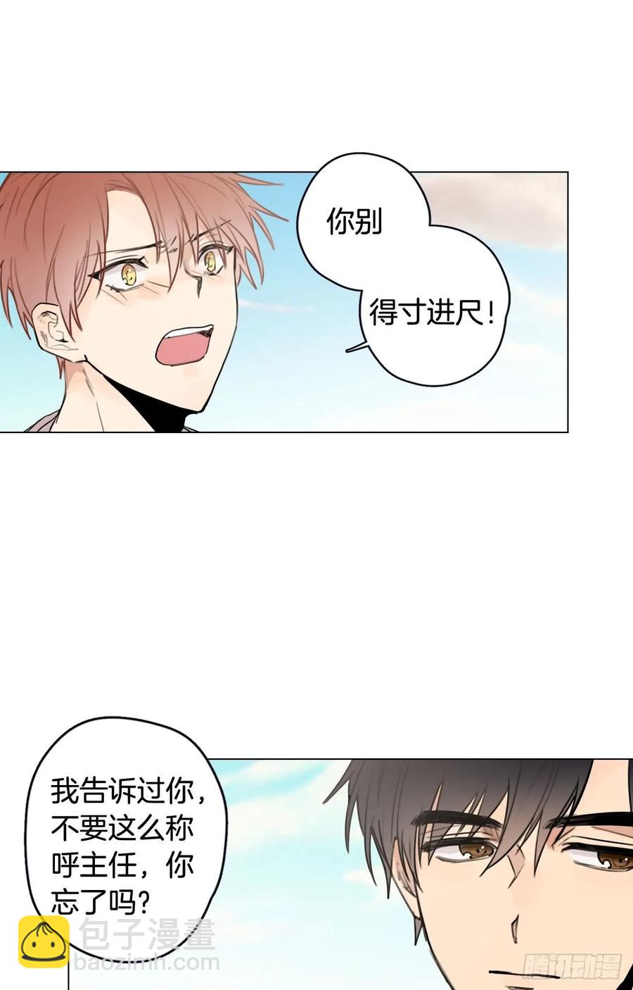 35-01 游戏时间-第69话