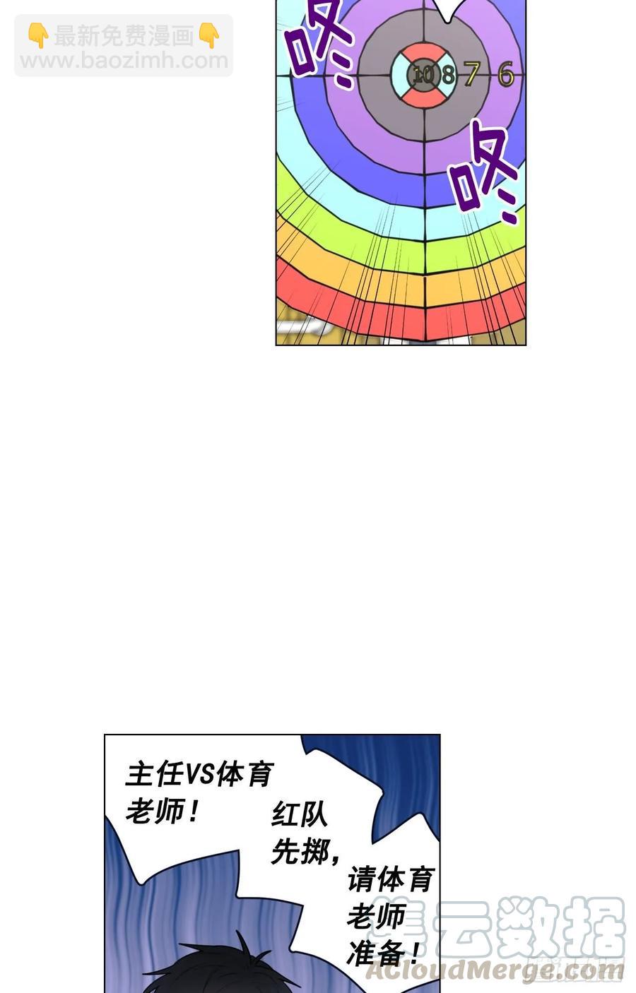 35-01 游戏时间-第69话